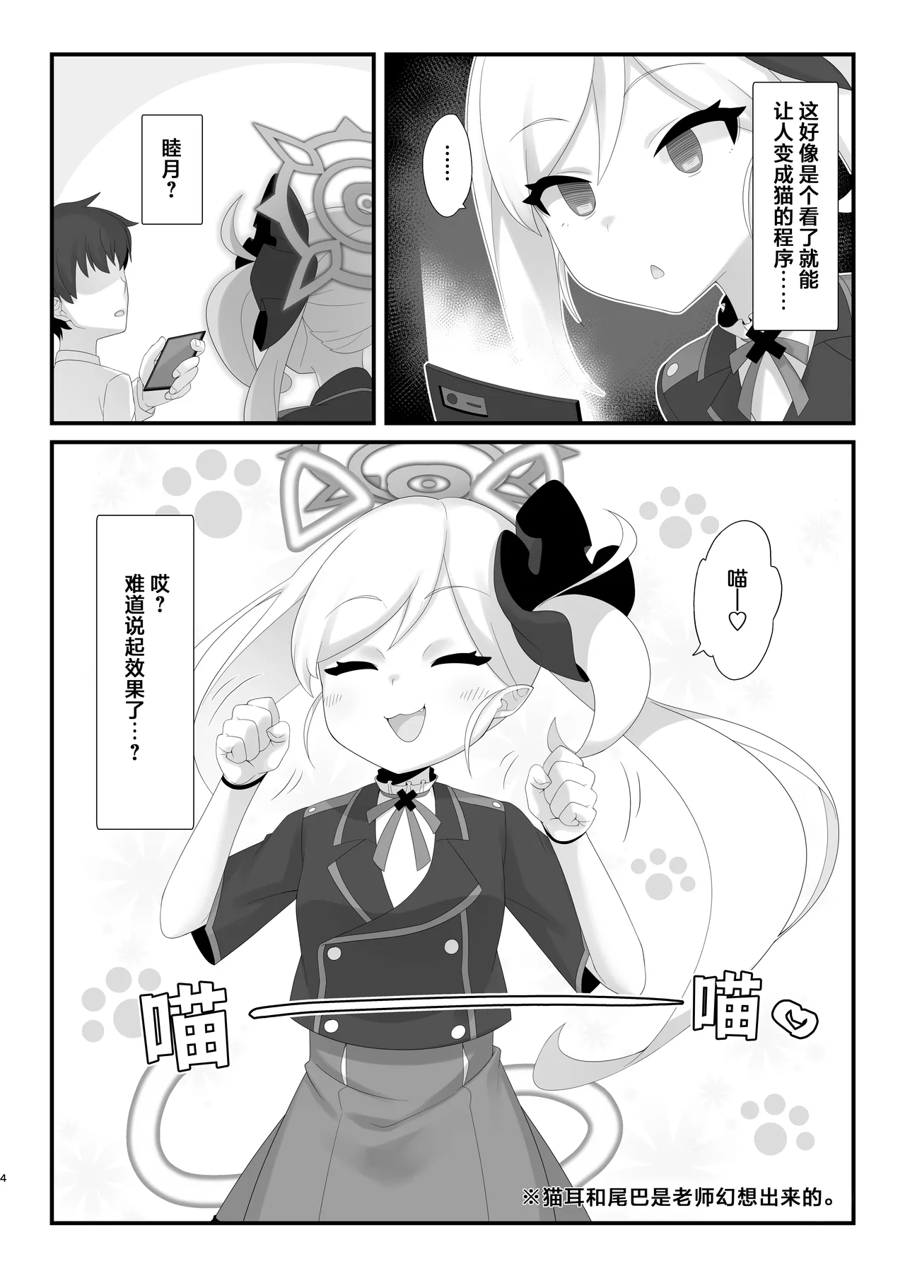 หน้า 4