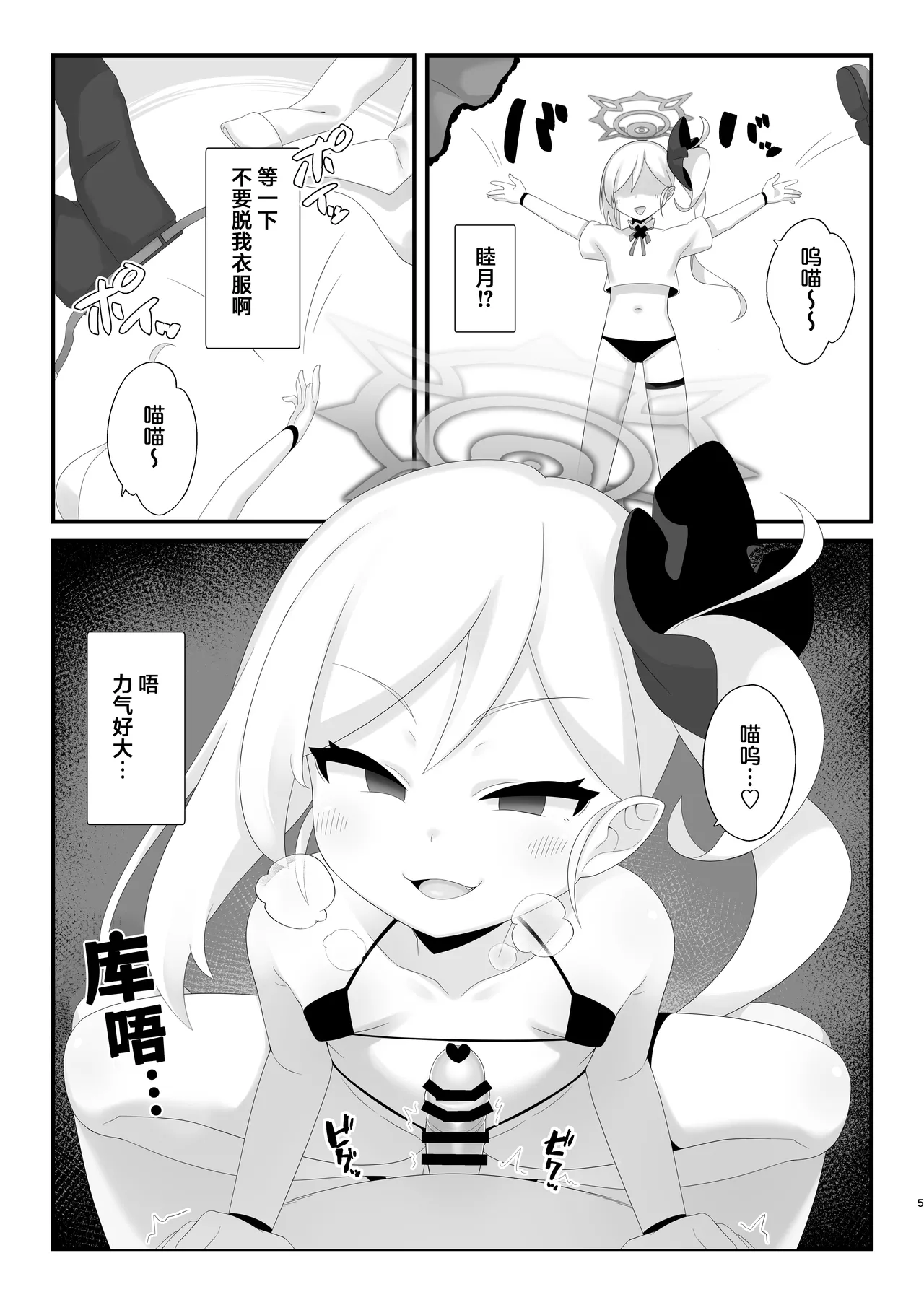 หน้า 5