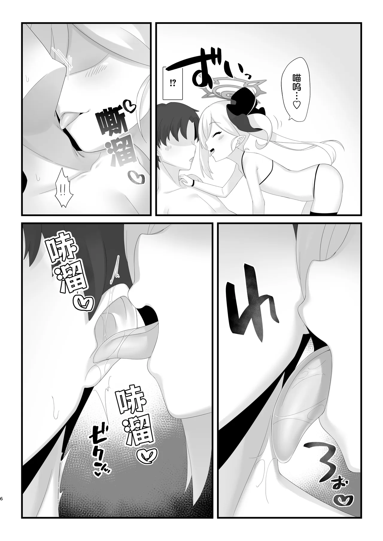 หน้า 6