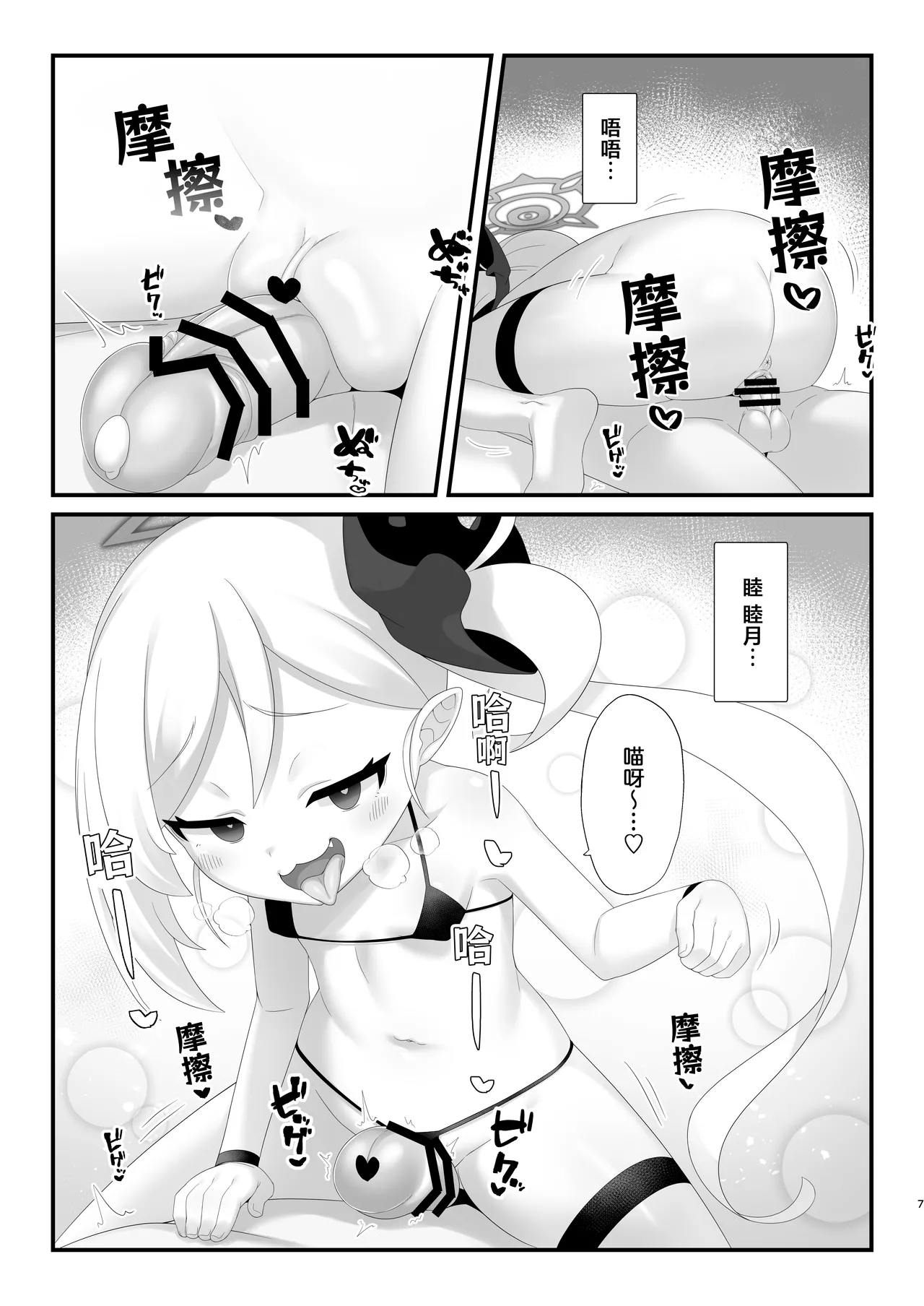 หน้า 7