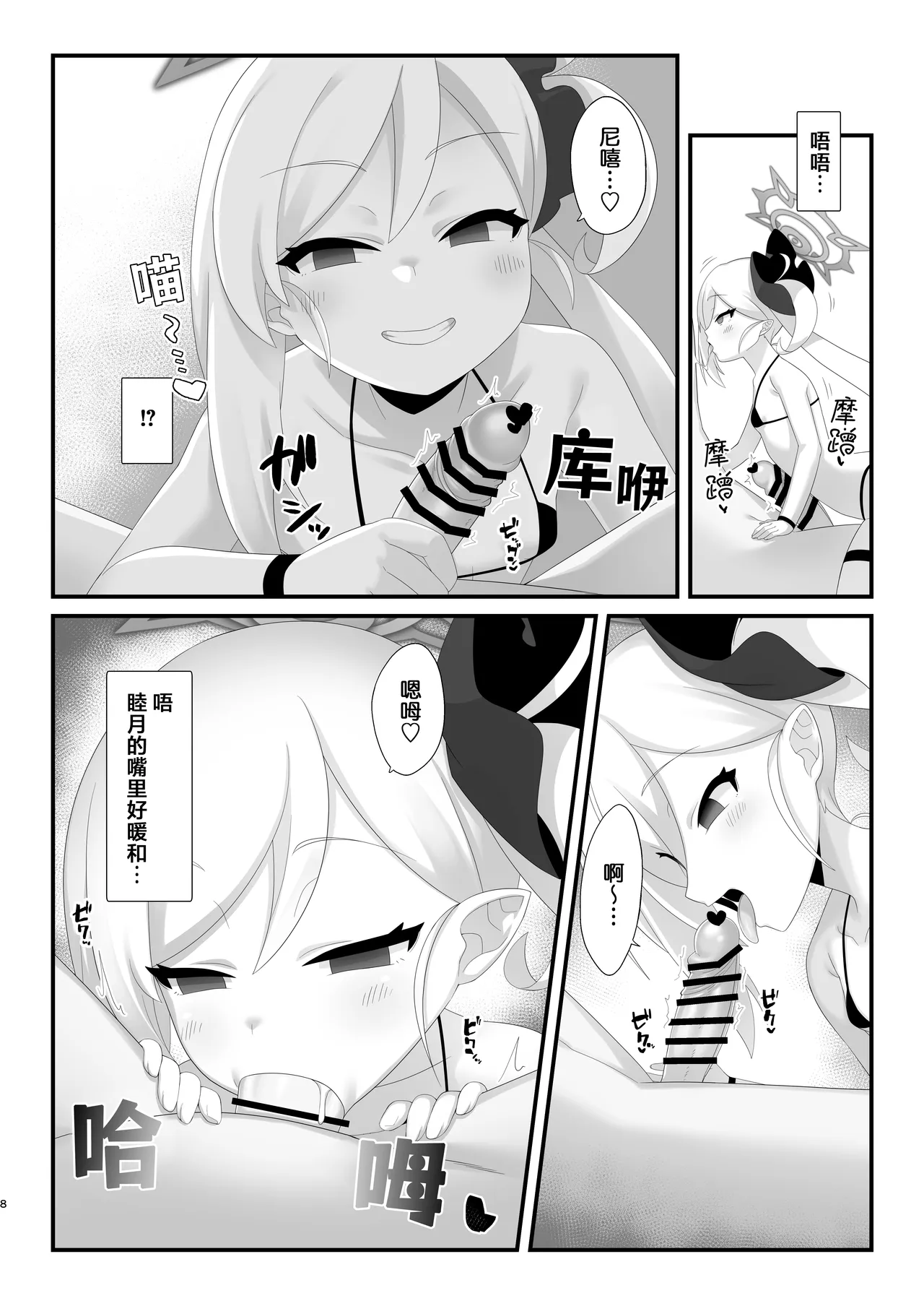 หน้า 8