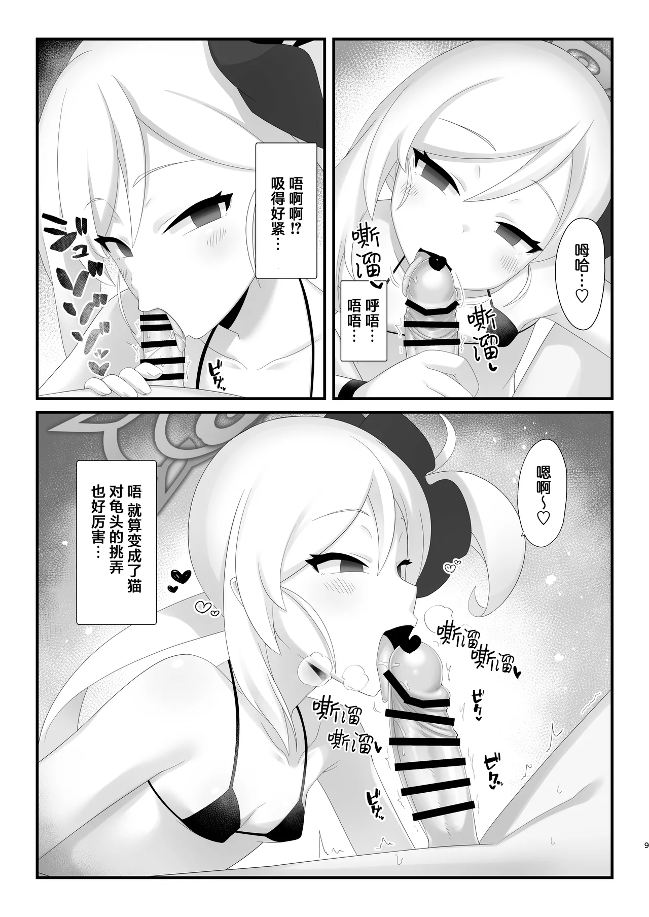 หน้า 9