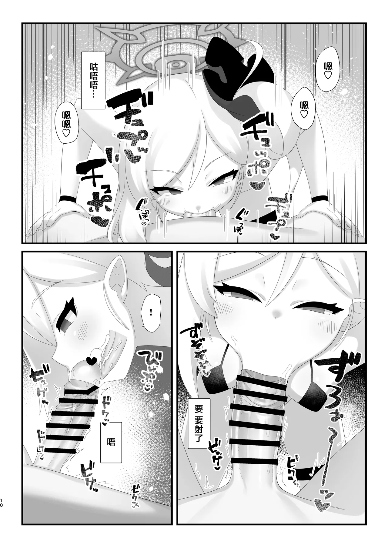 หน้า 10
