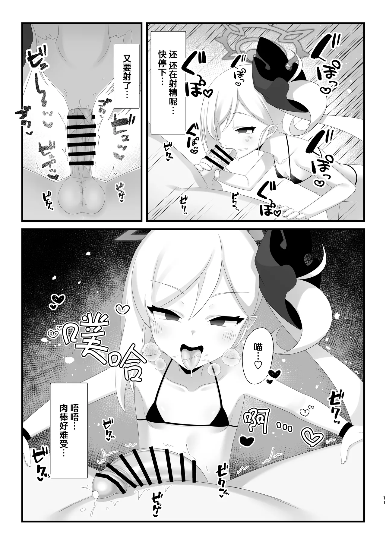 หน้า 11