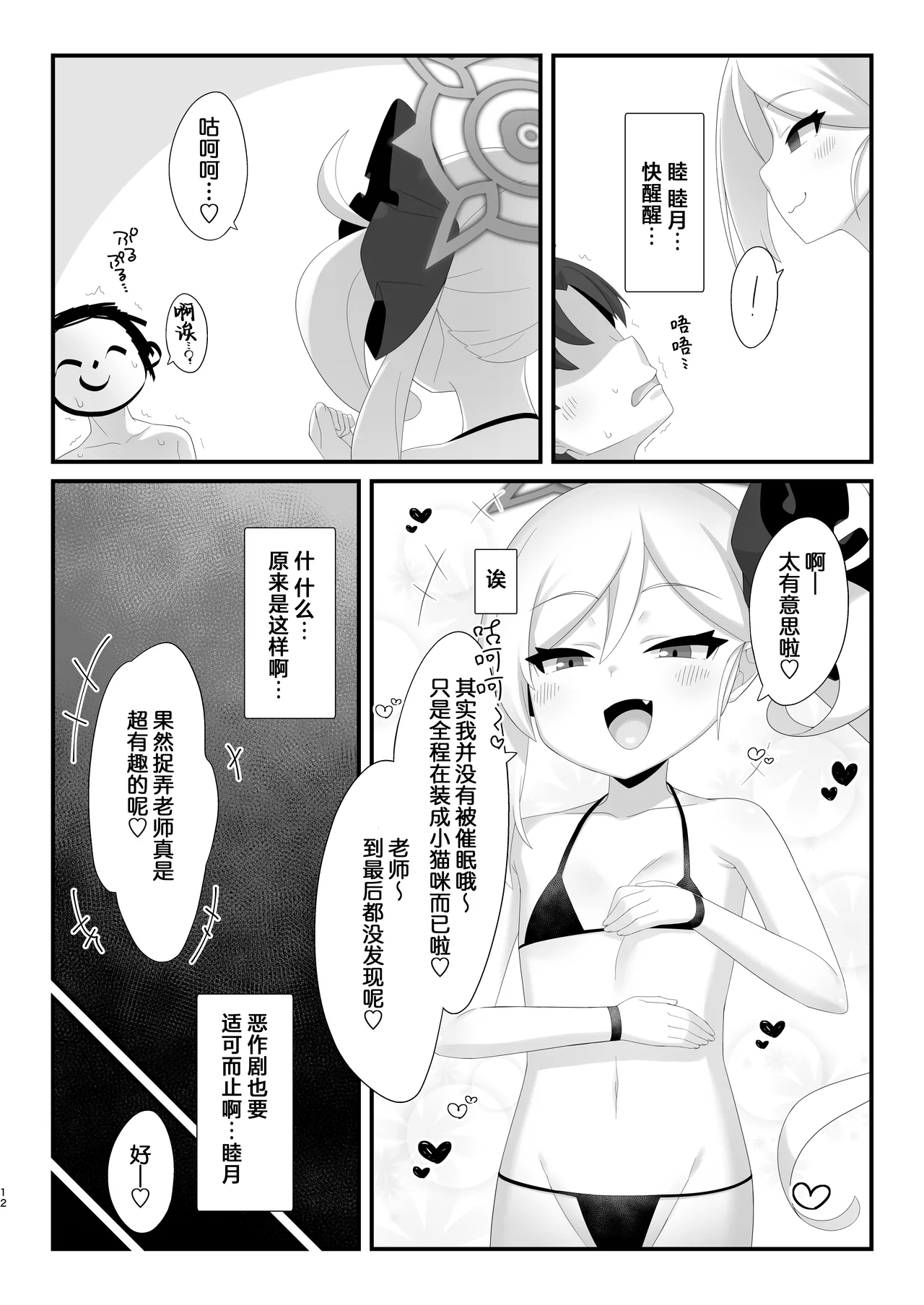 หน้า 12