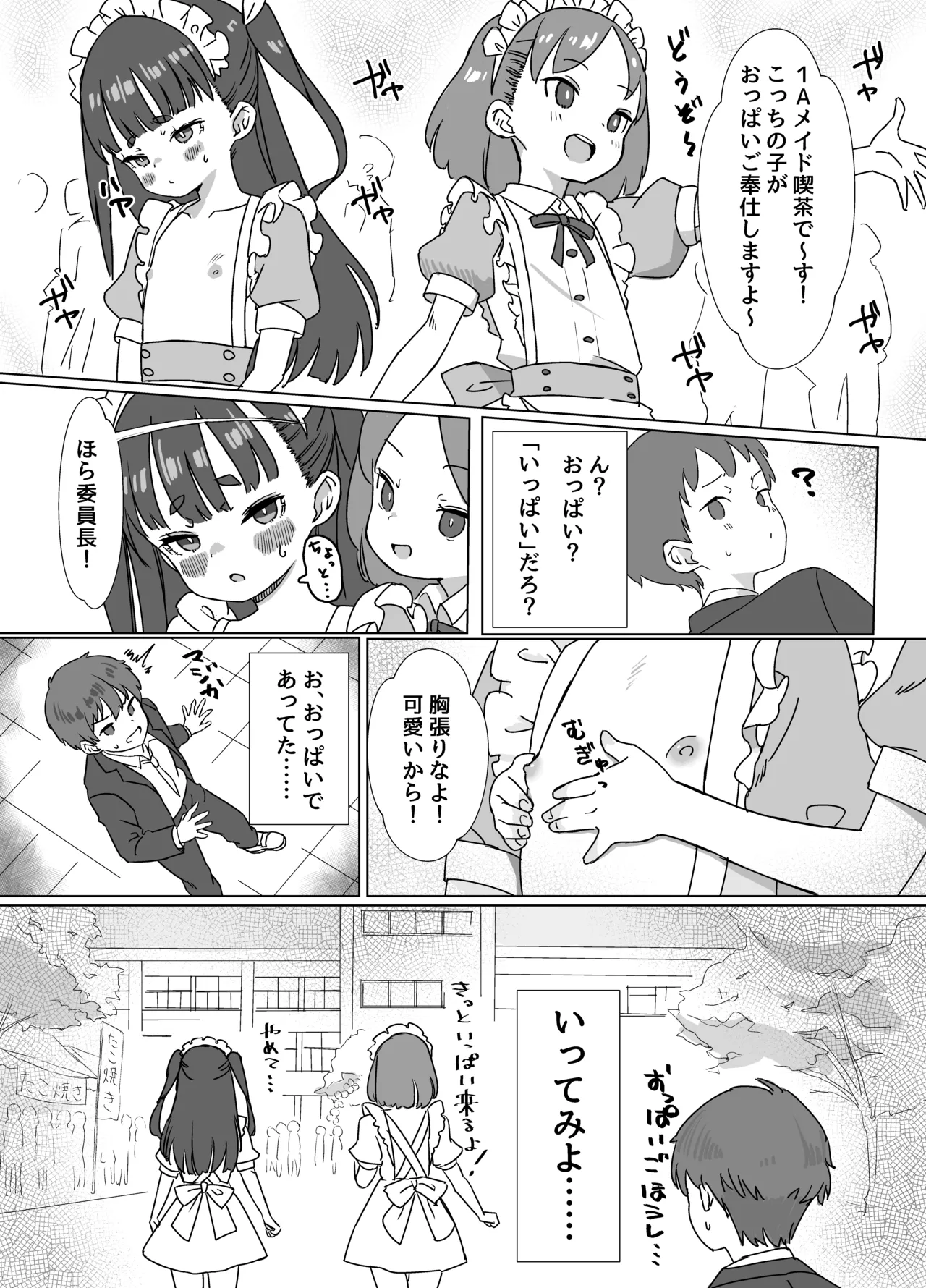 หน้า 6