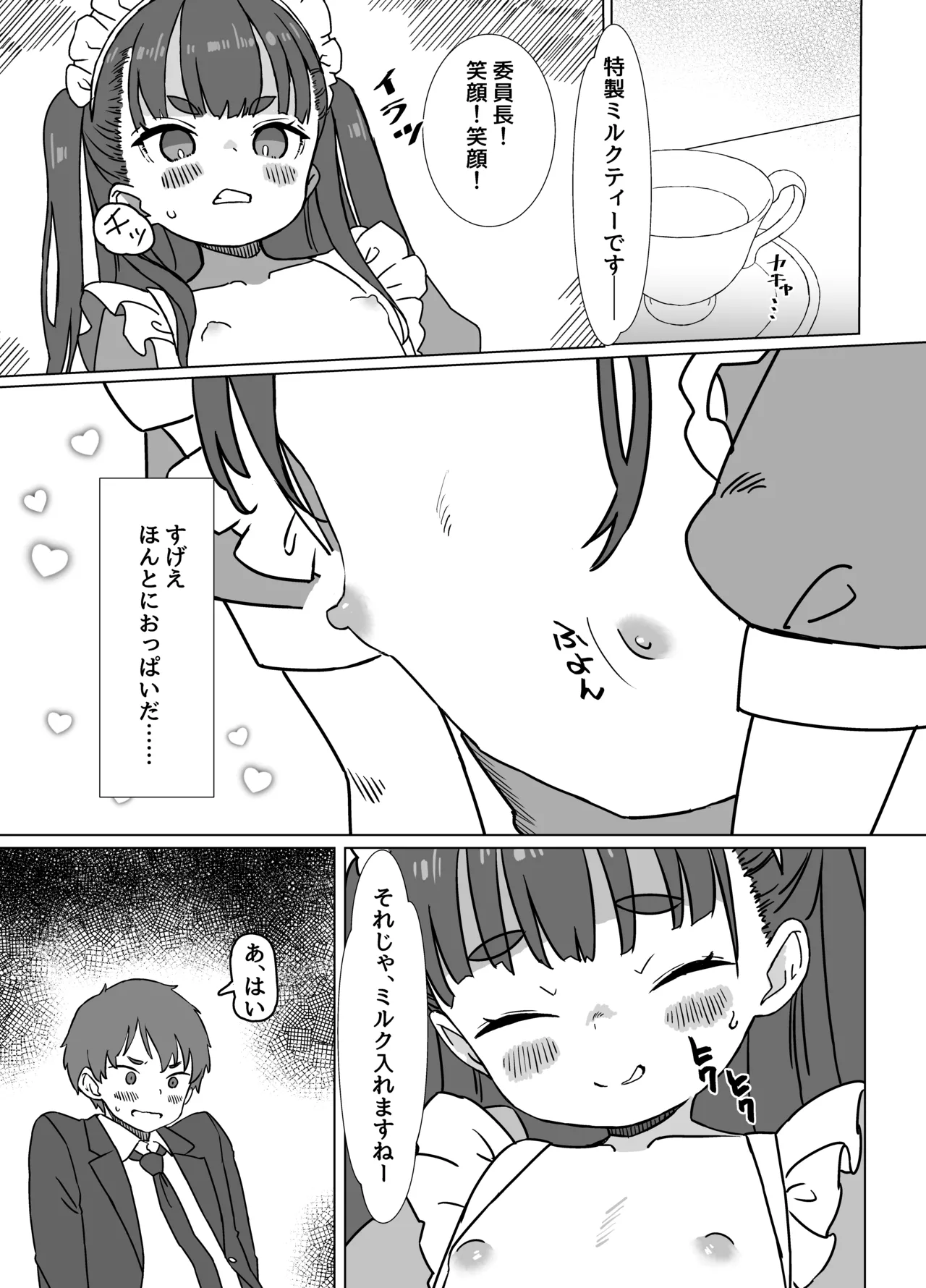 หน้า 8
