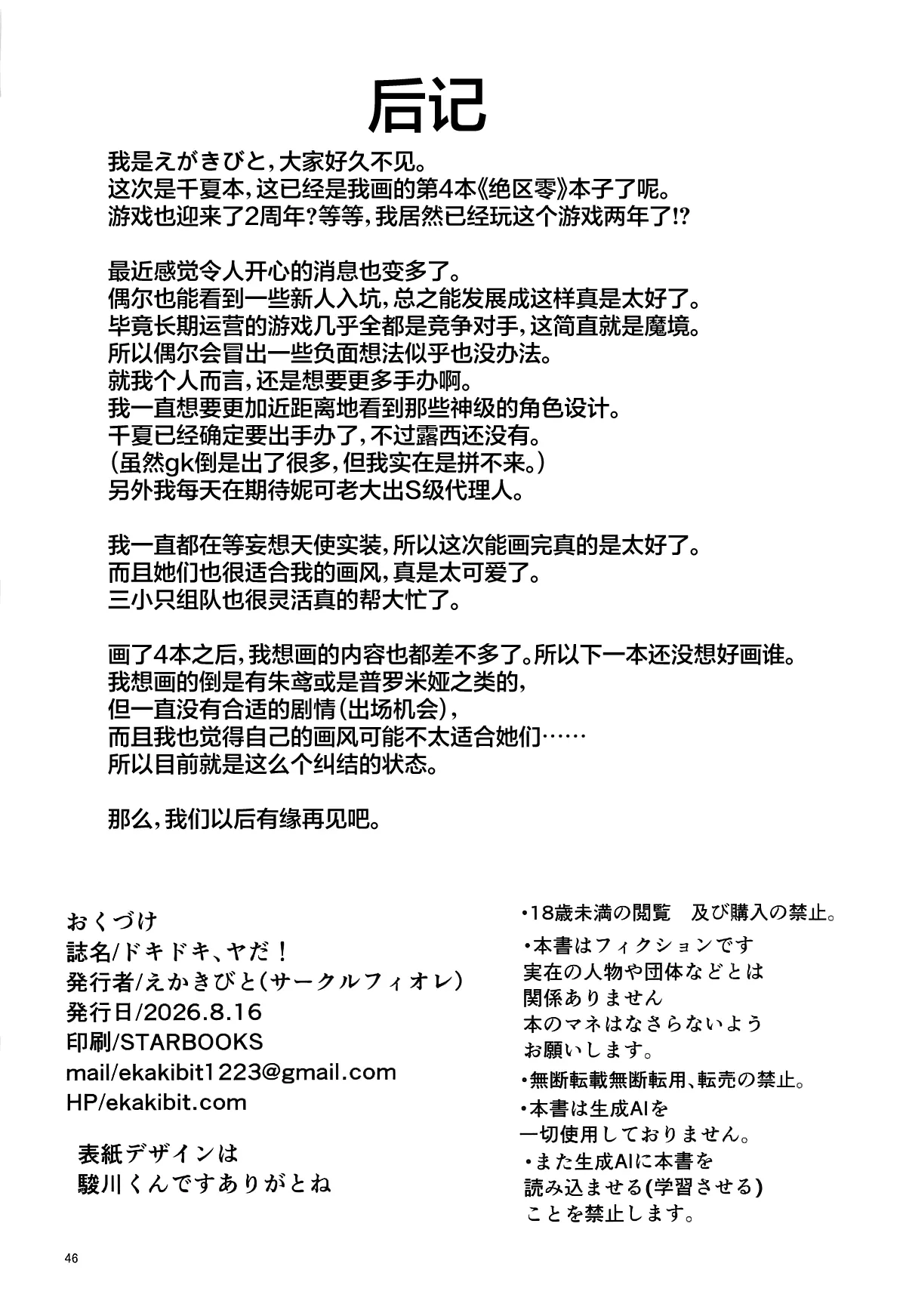หน้า 44
