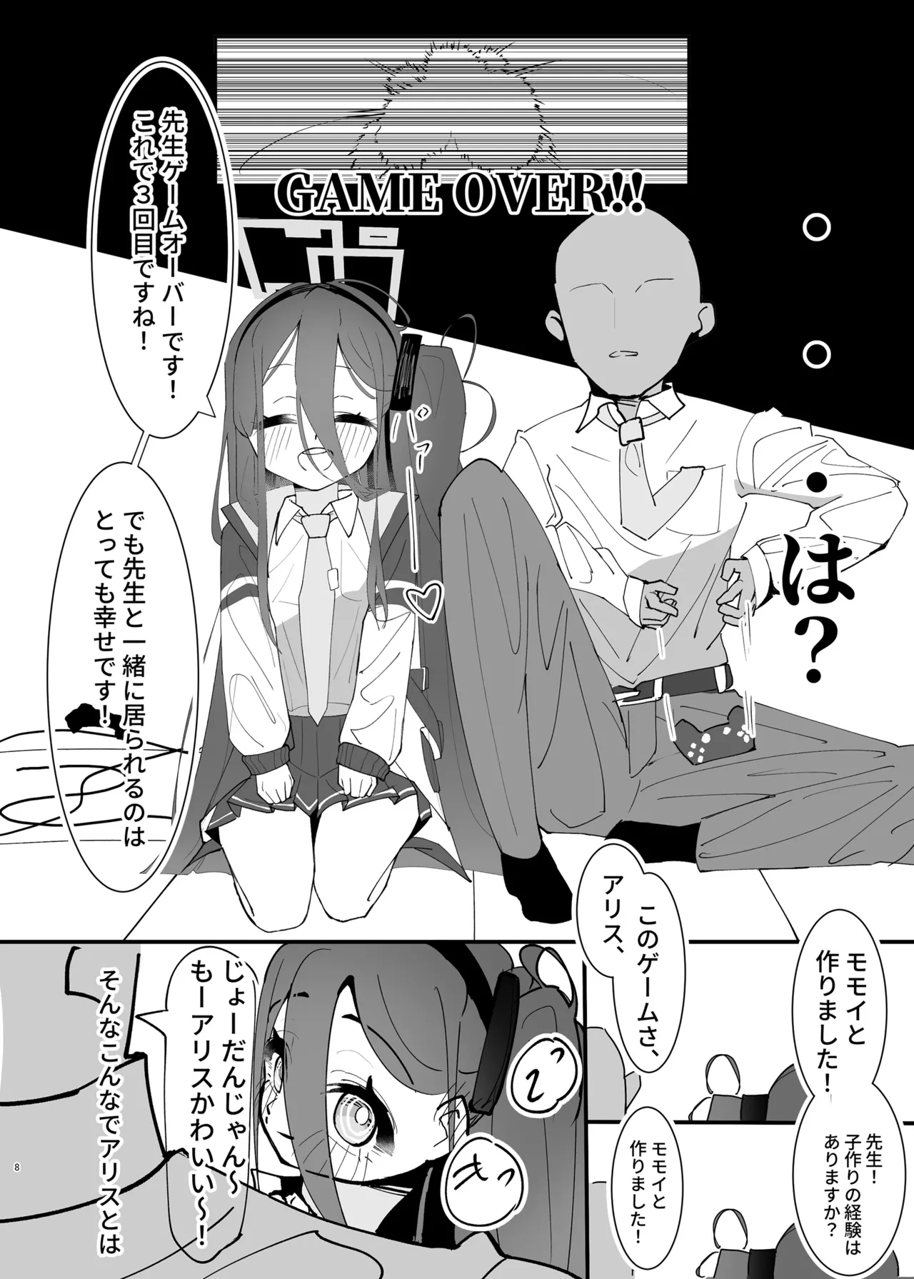 หน้า 8