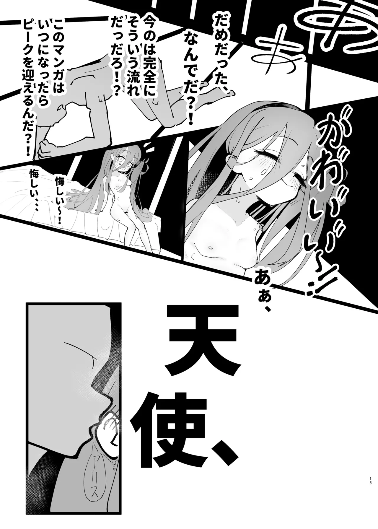 หน้า 15