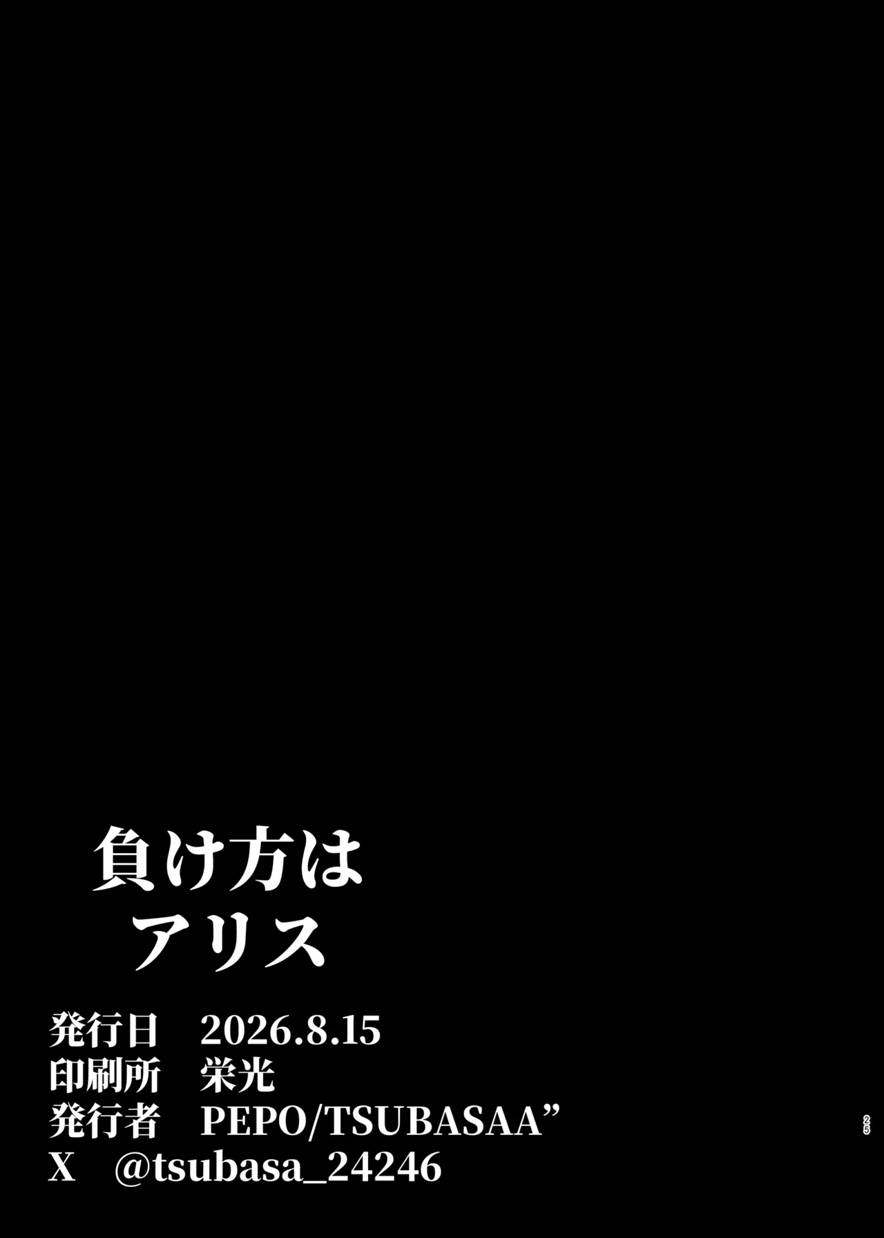 หน้า 25
