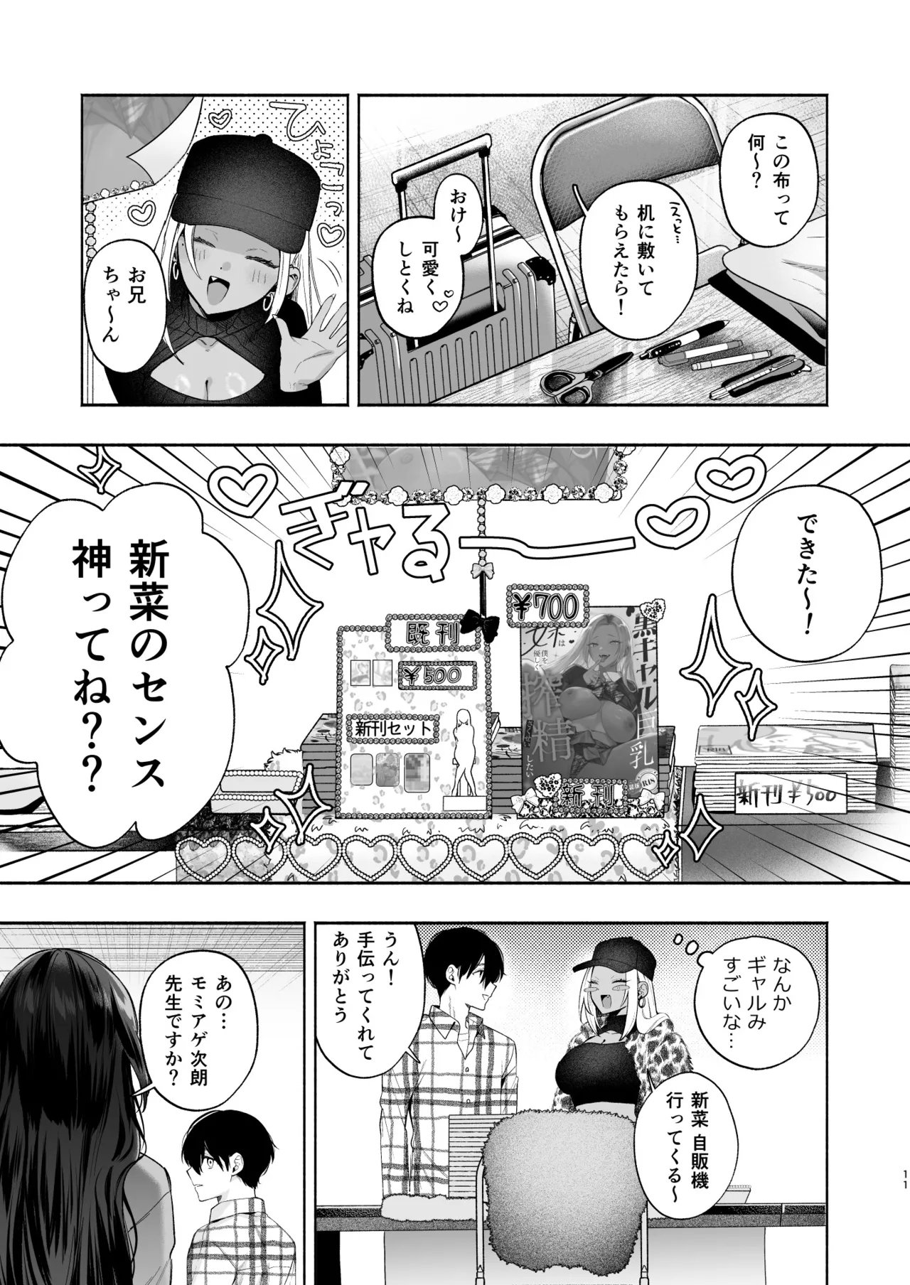หน้า 9