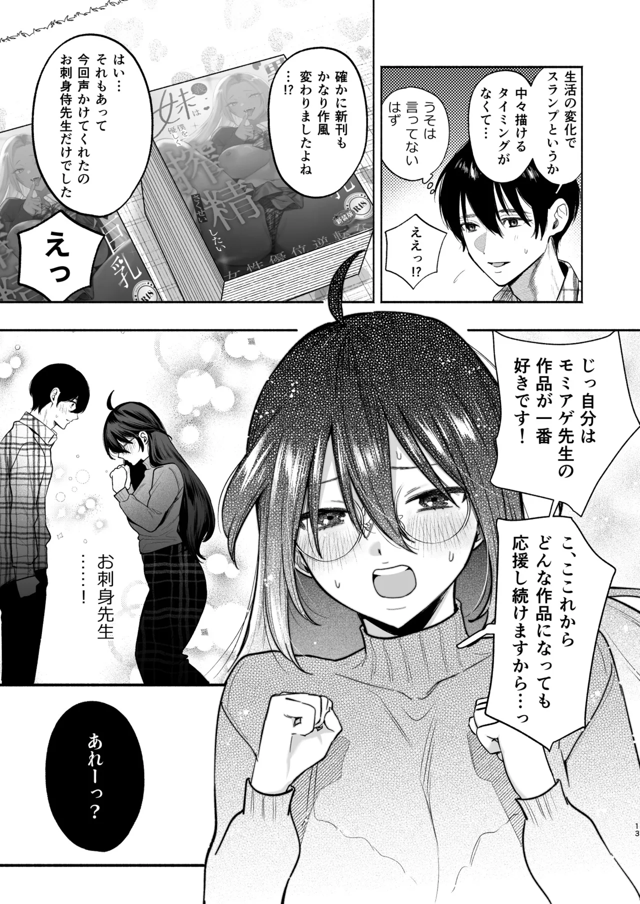 หน้า 11