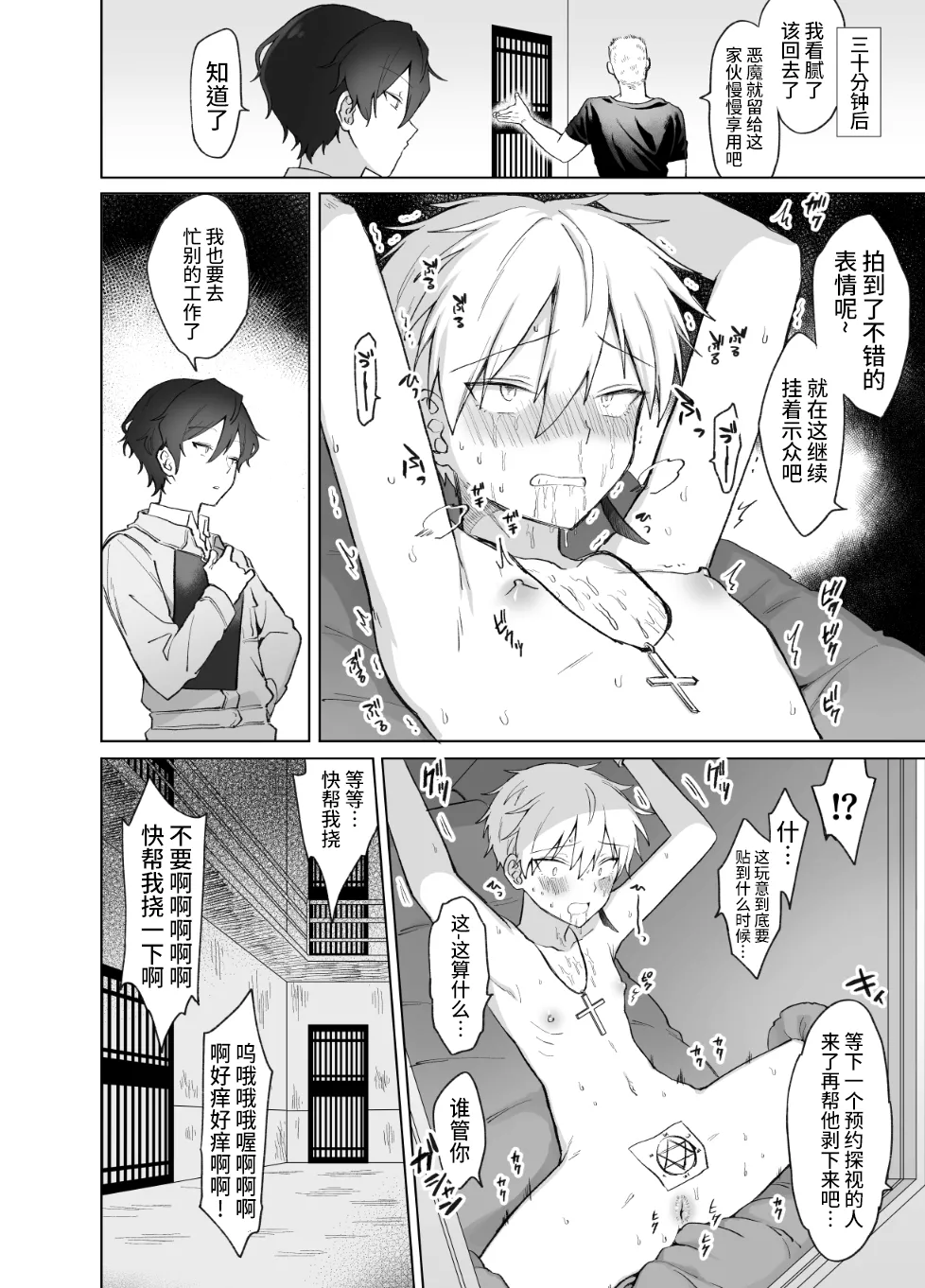 หน้า 8