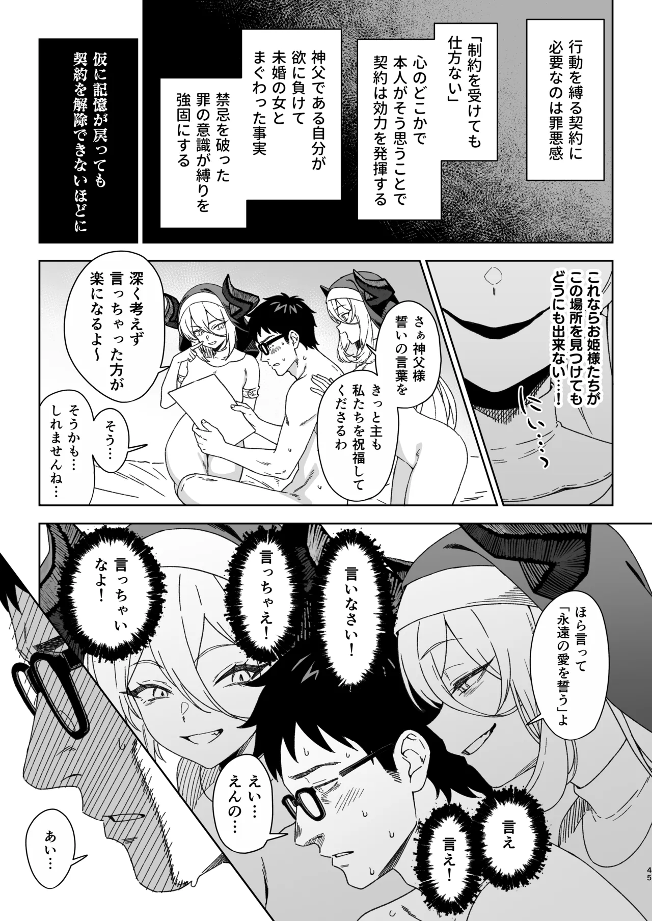 หน้า 44