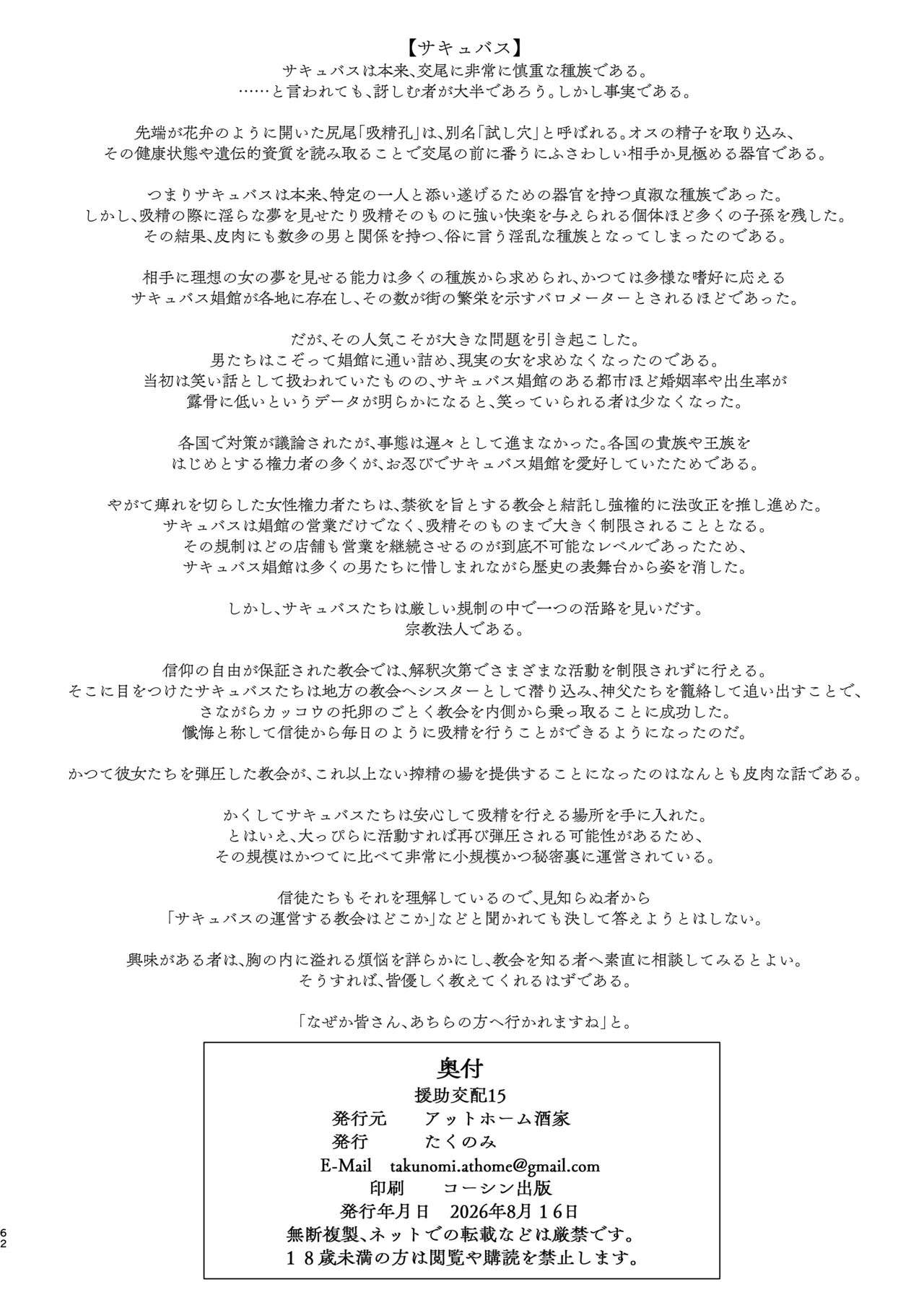 หน้า 61