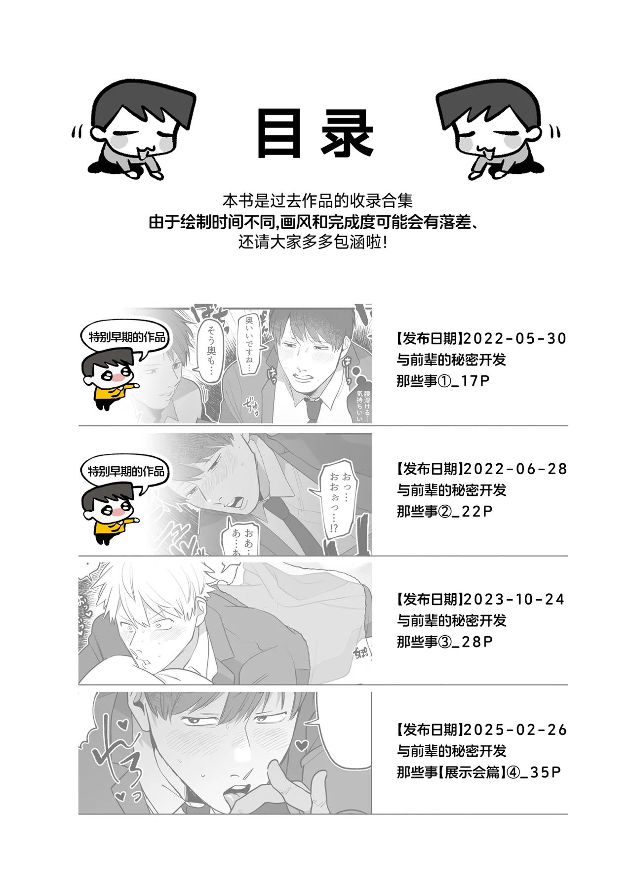 หน้า 2