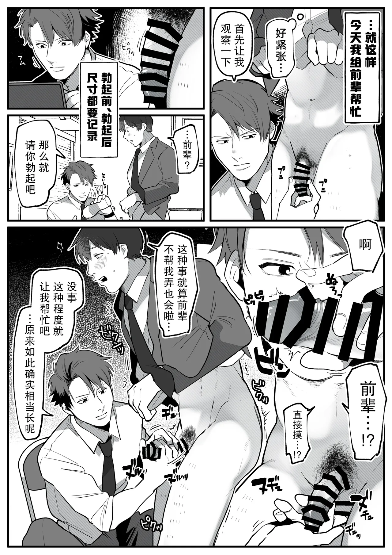 หน้า 6