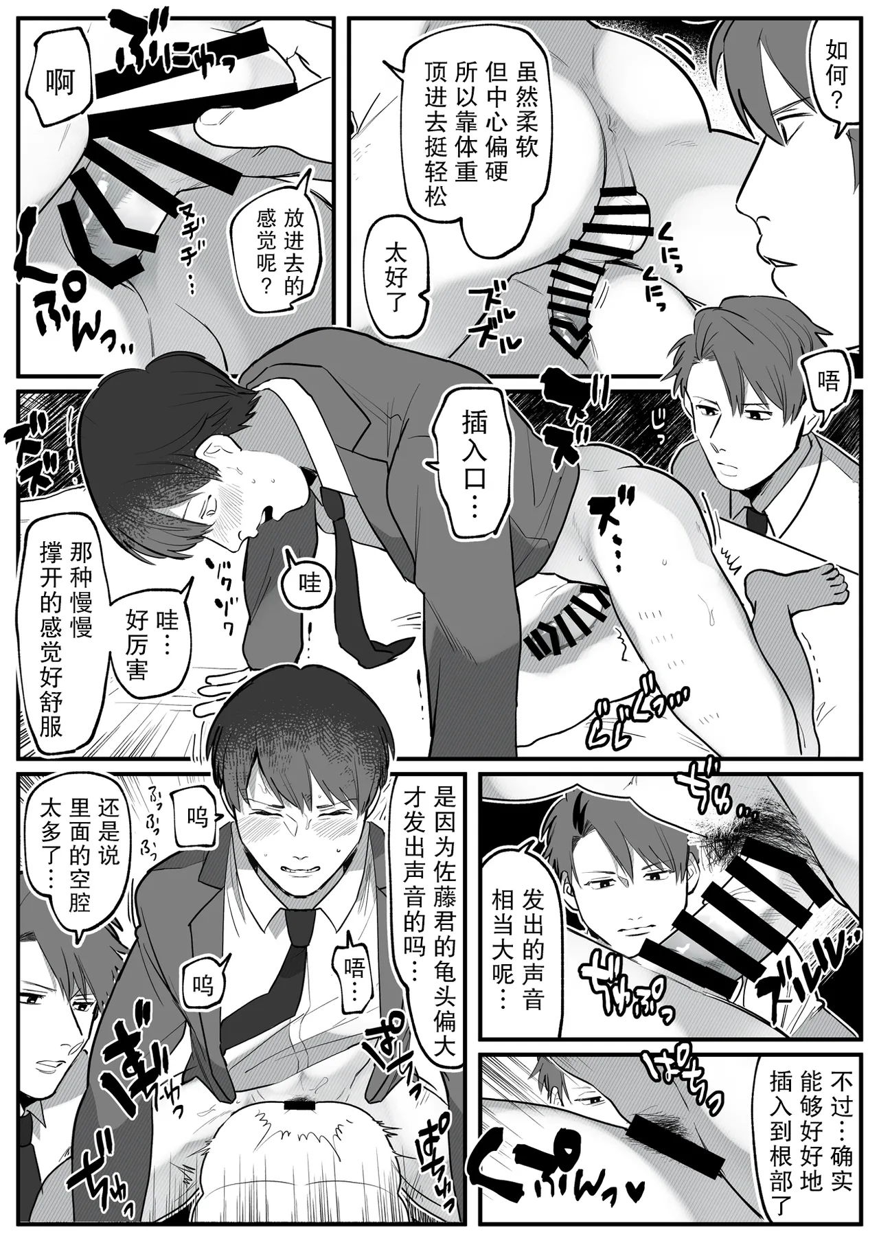 หน้า 8