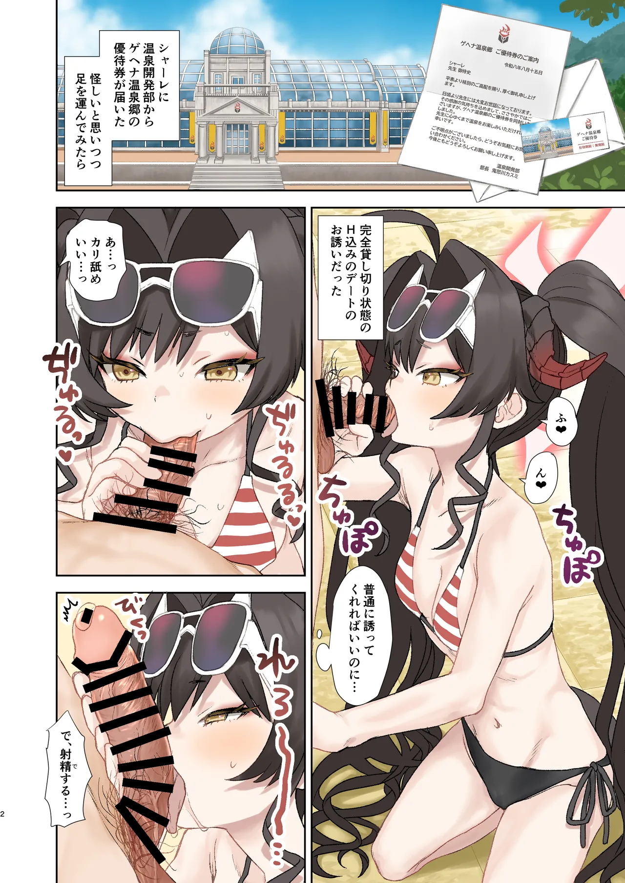 หน้า 2