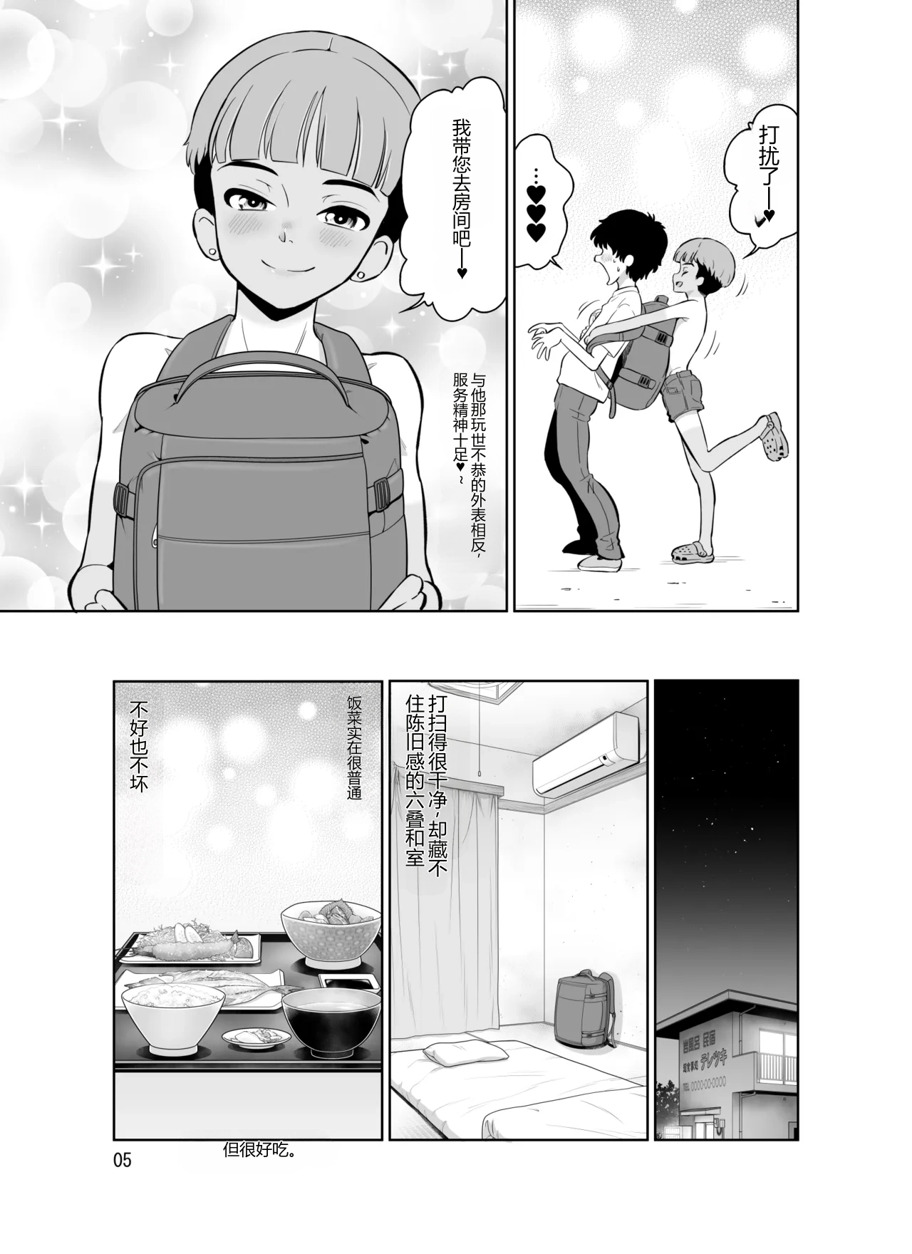 หน้า 5