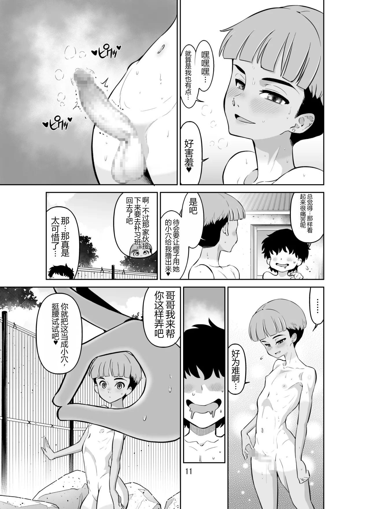 หน้า 11