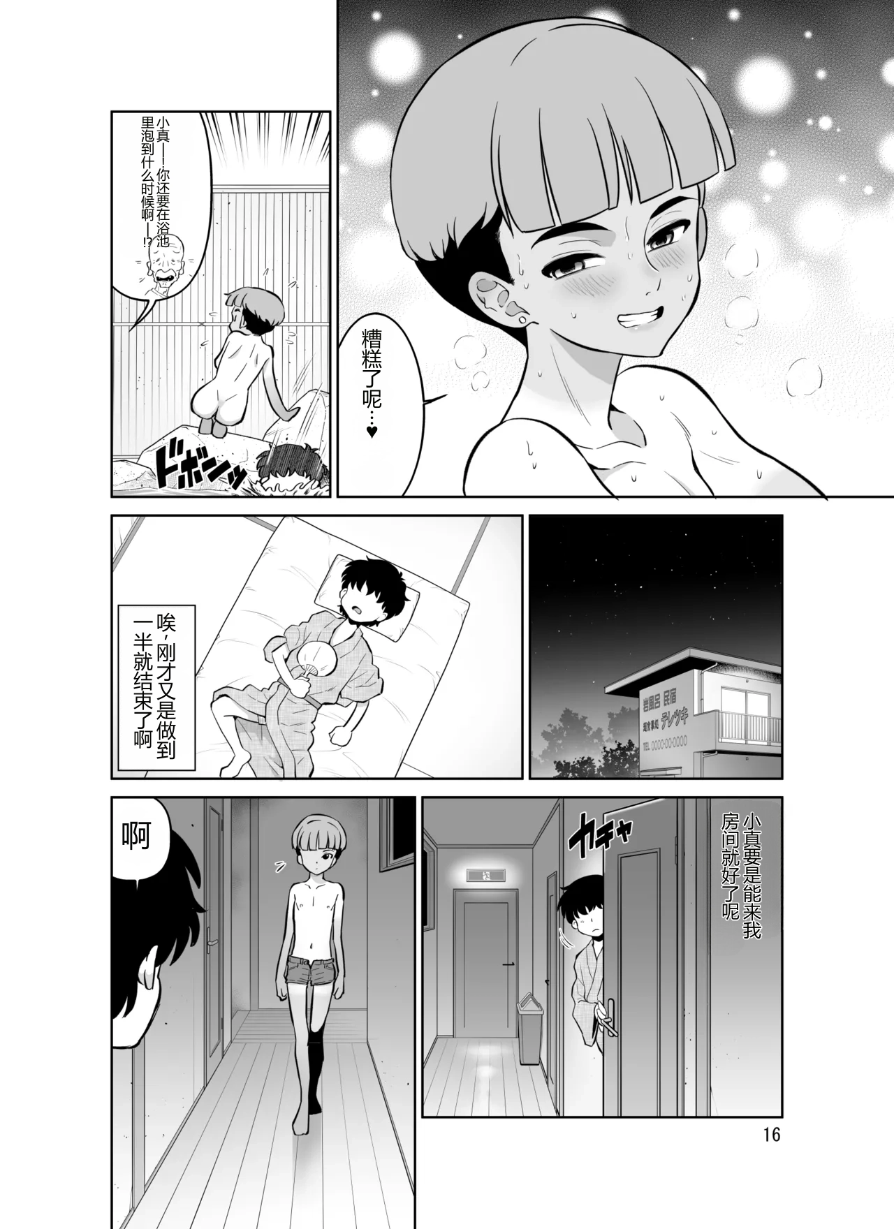 หน้า 16