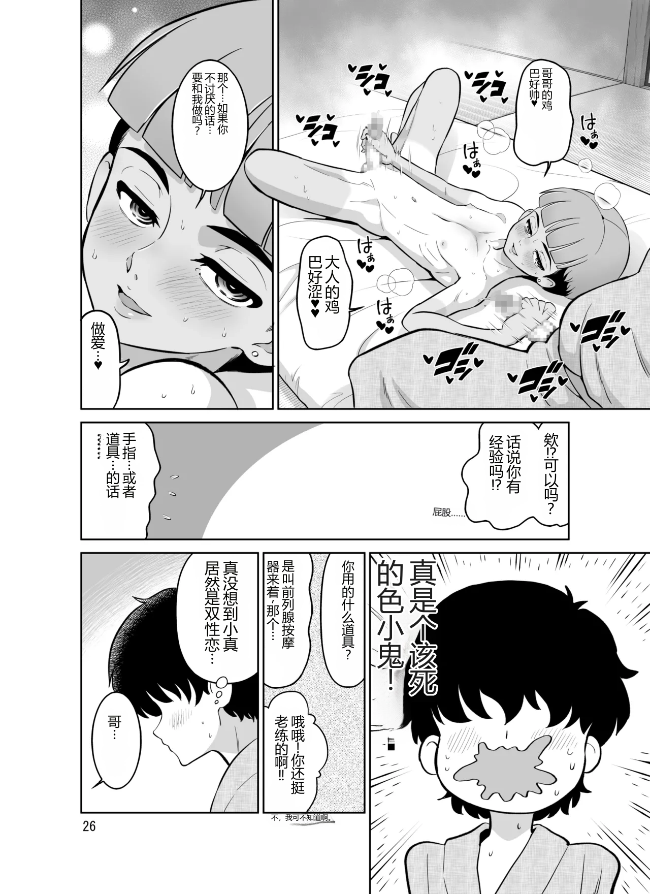 หน้า 26