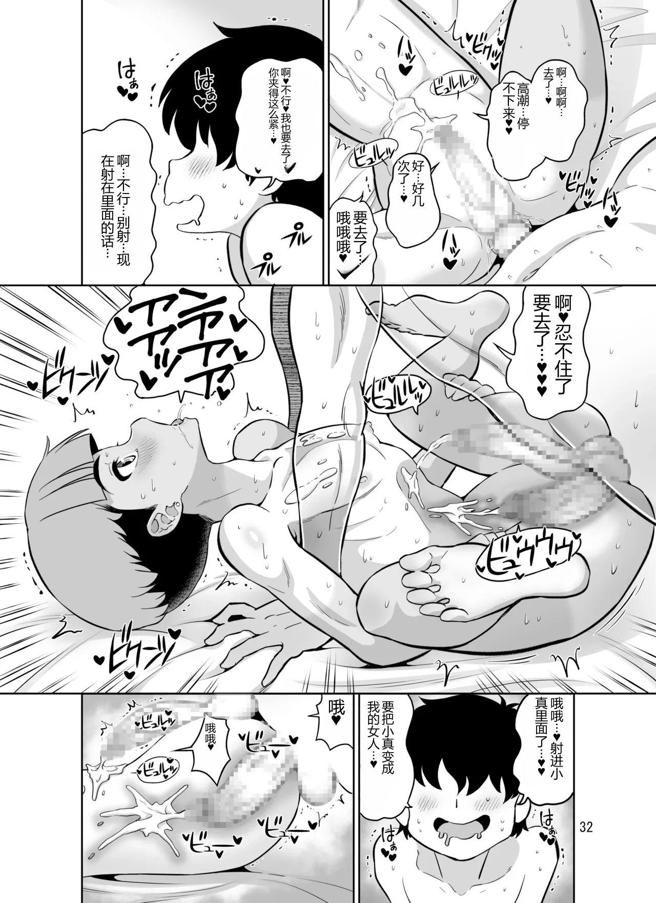 หน้า 32