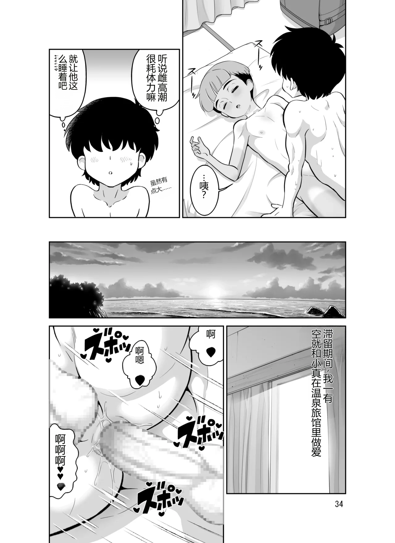 หน้า 34