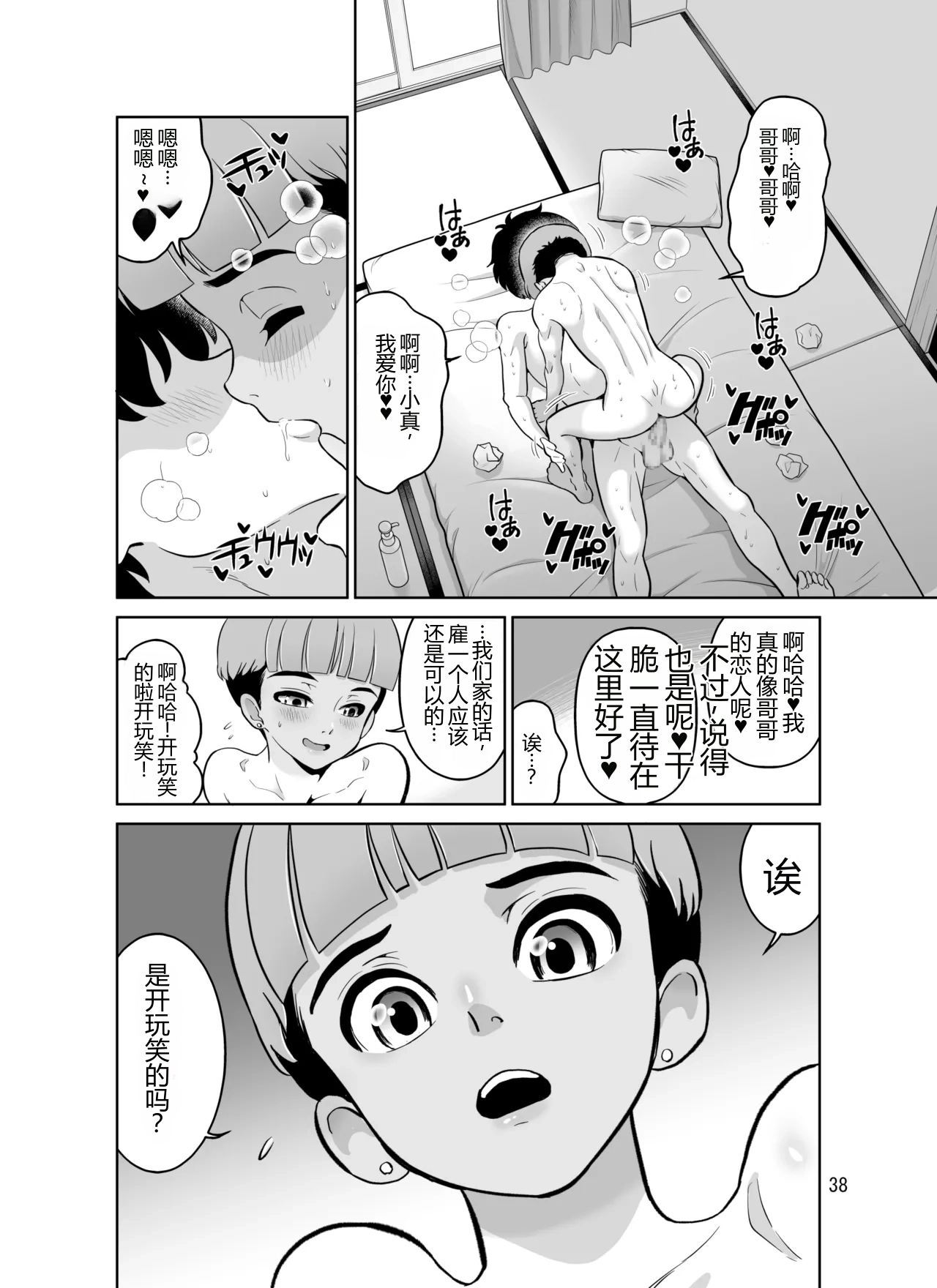หน้า 38