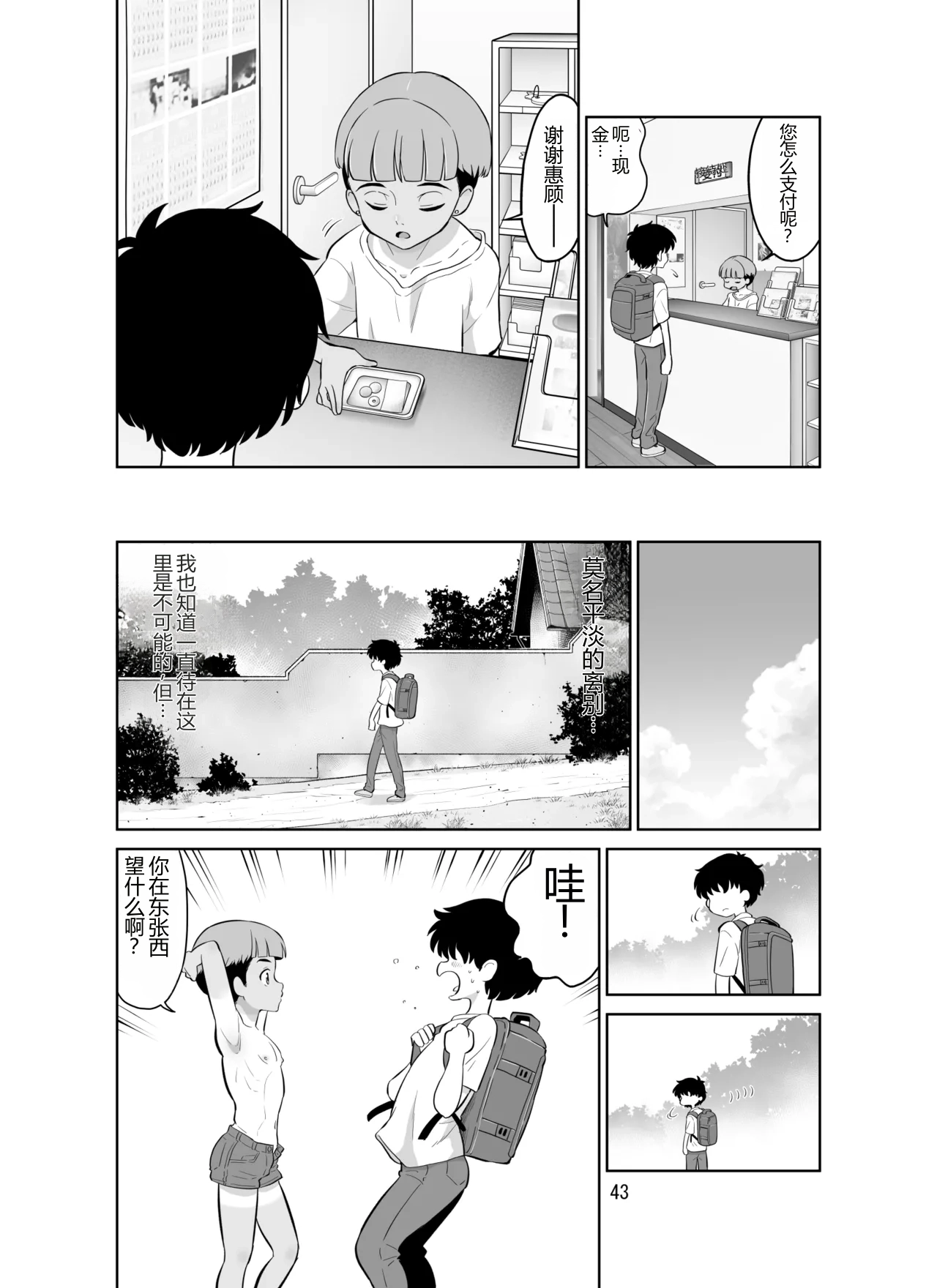หน้า 43