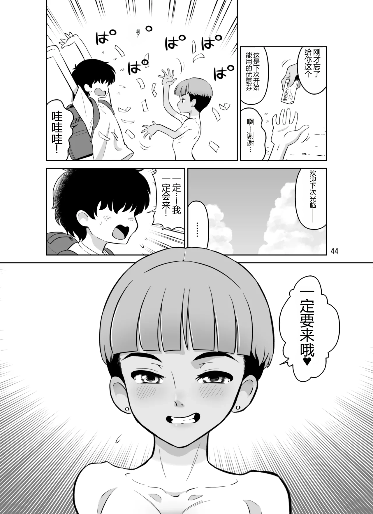 หน้า 44
