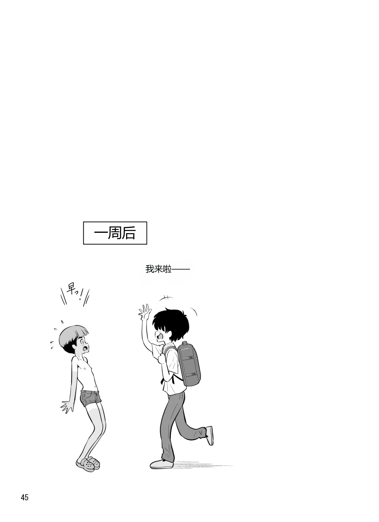 หน้า 45