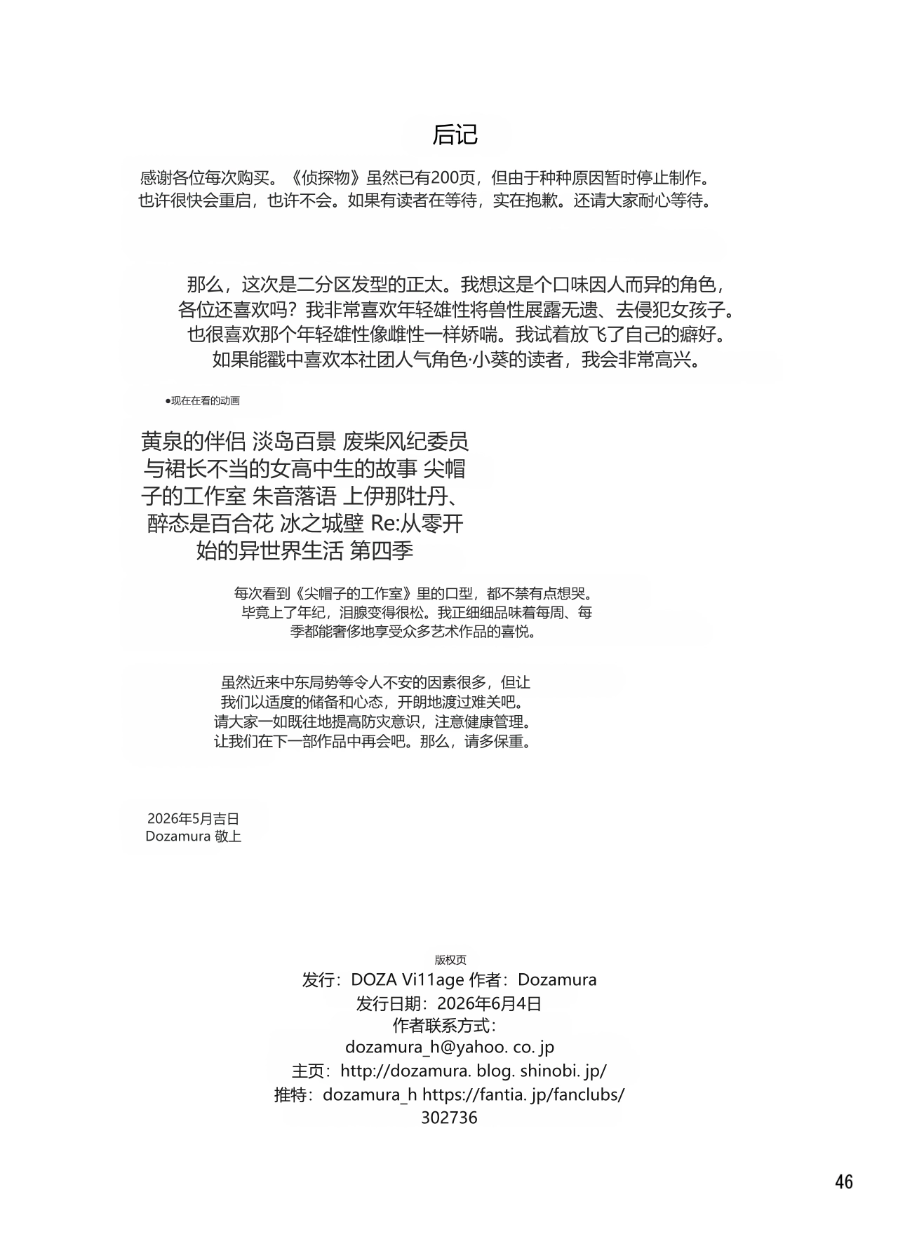 หน้า 46