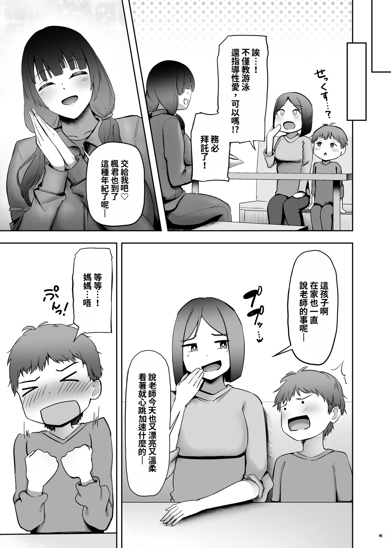 หน้า 5