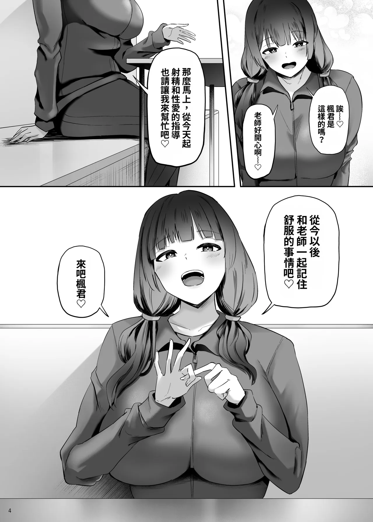 หน้า 6