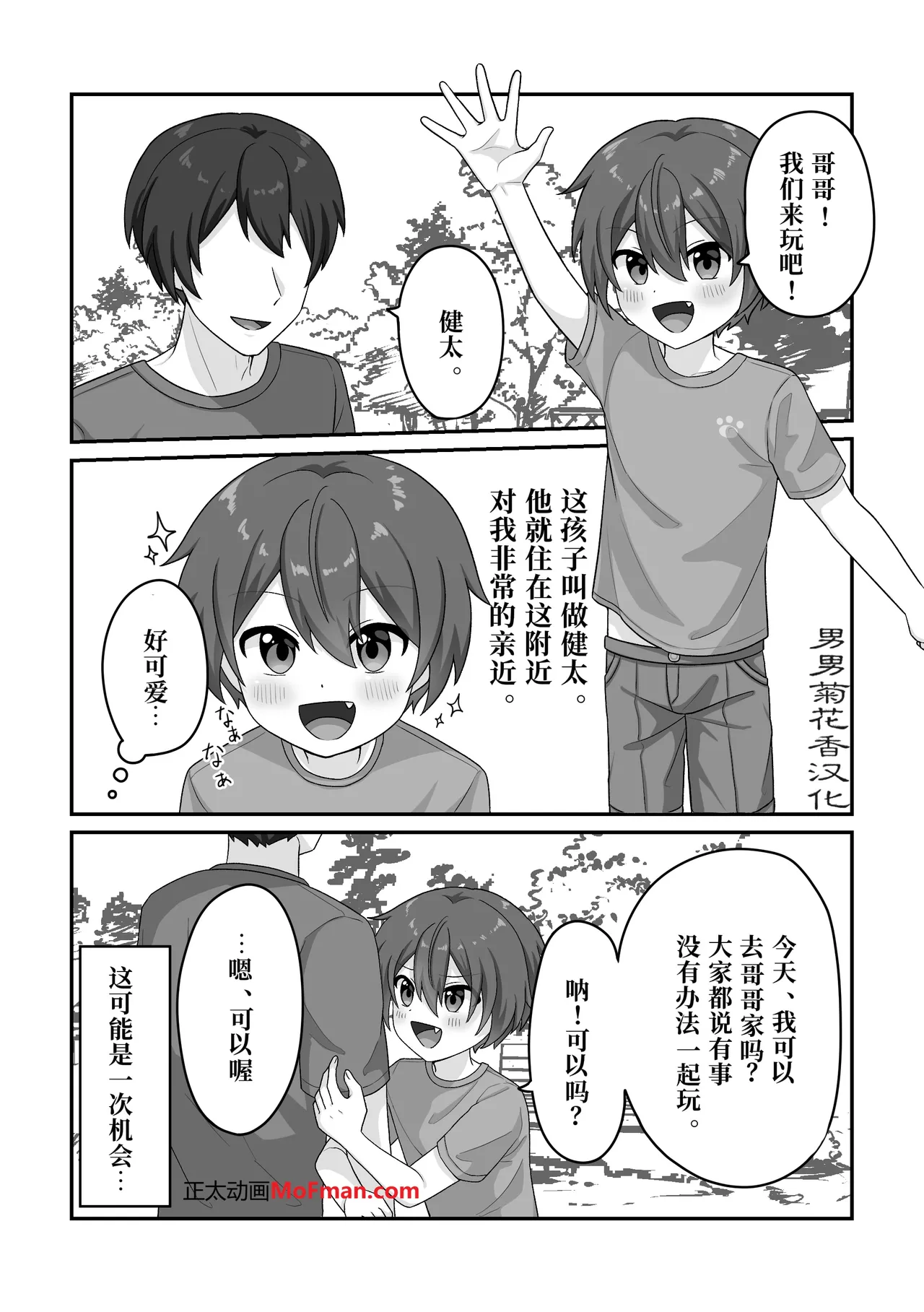 หน้า 2