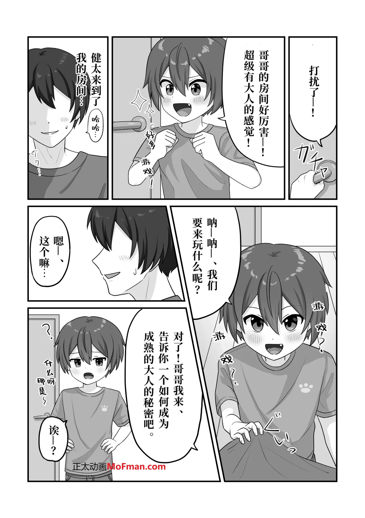 หน้า 3