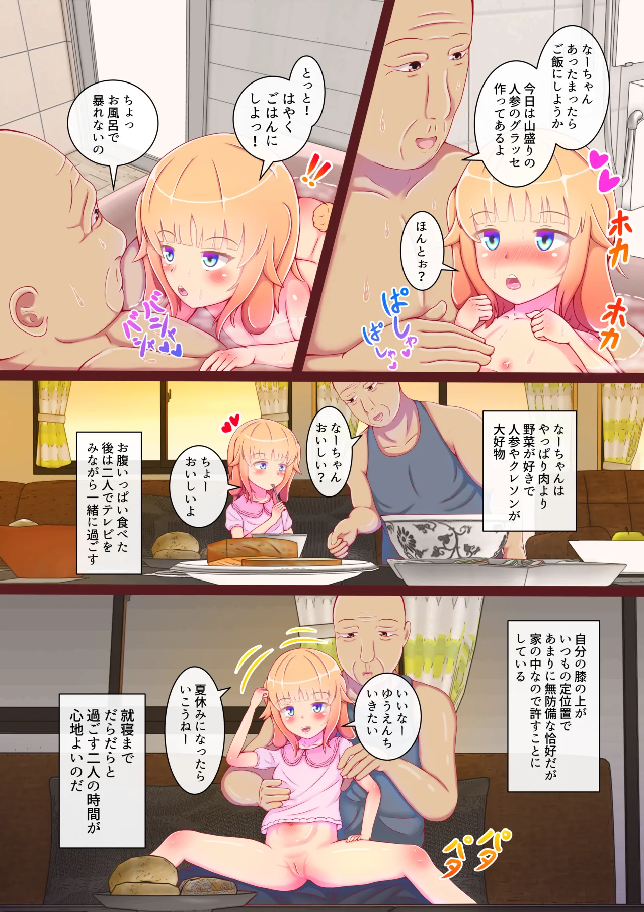 หน้า 8
