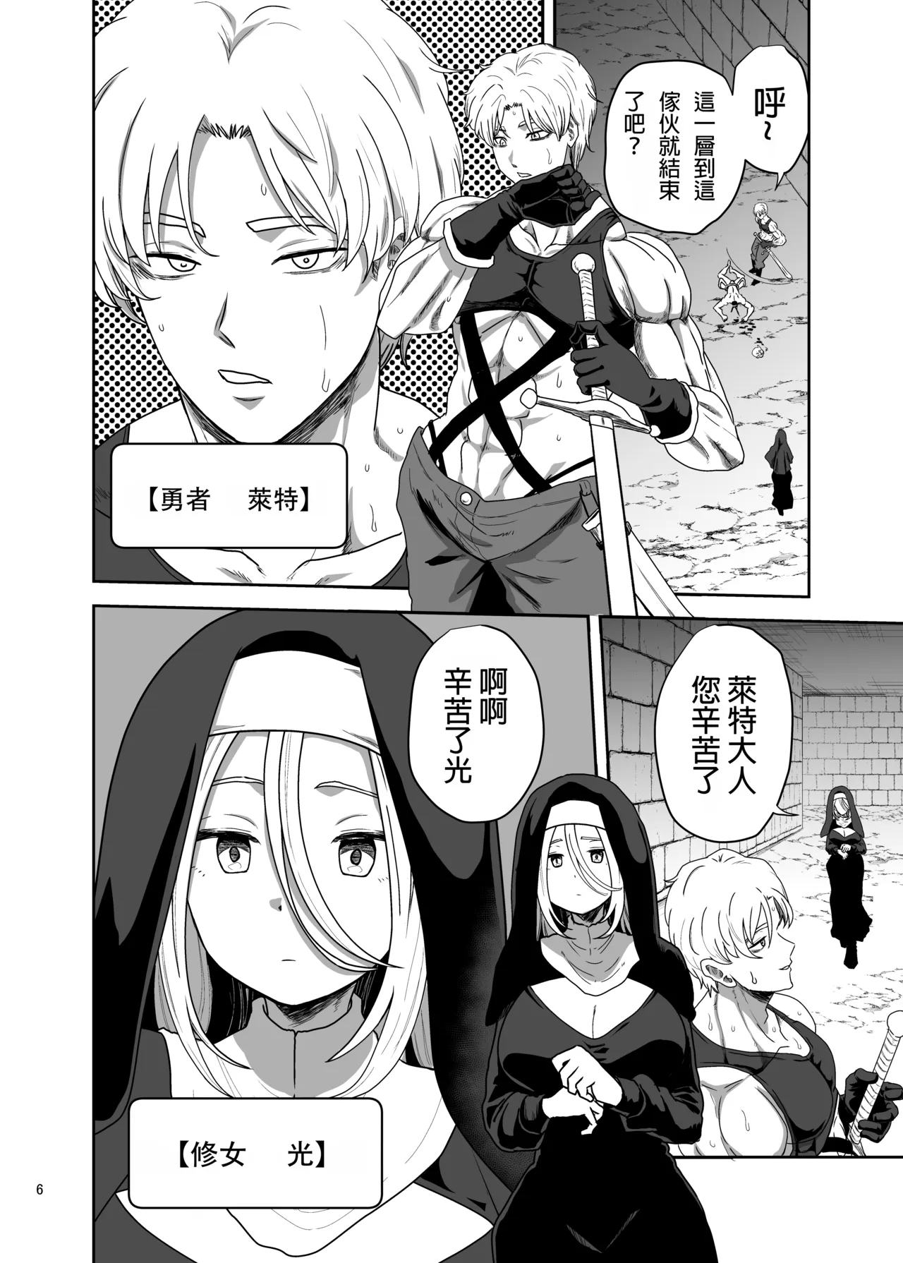 หน้า 6