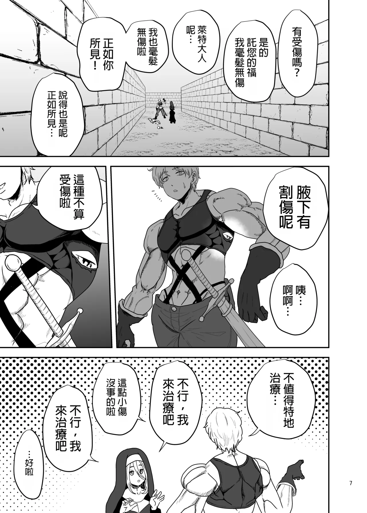 หน้า 7