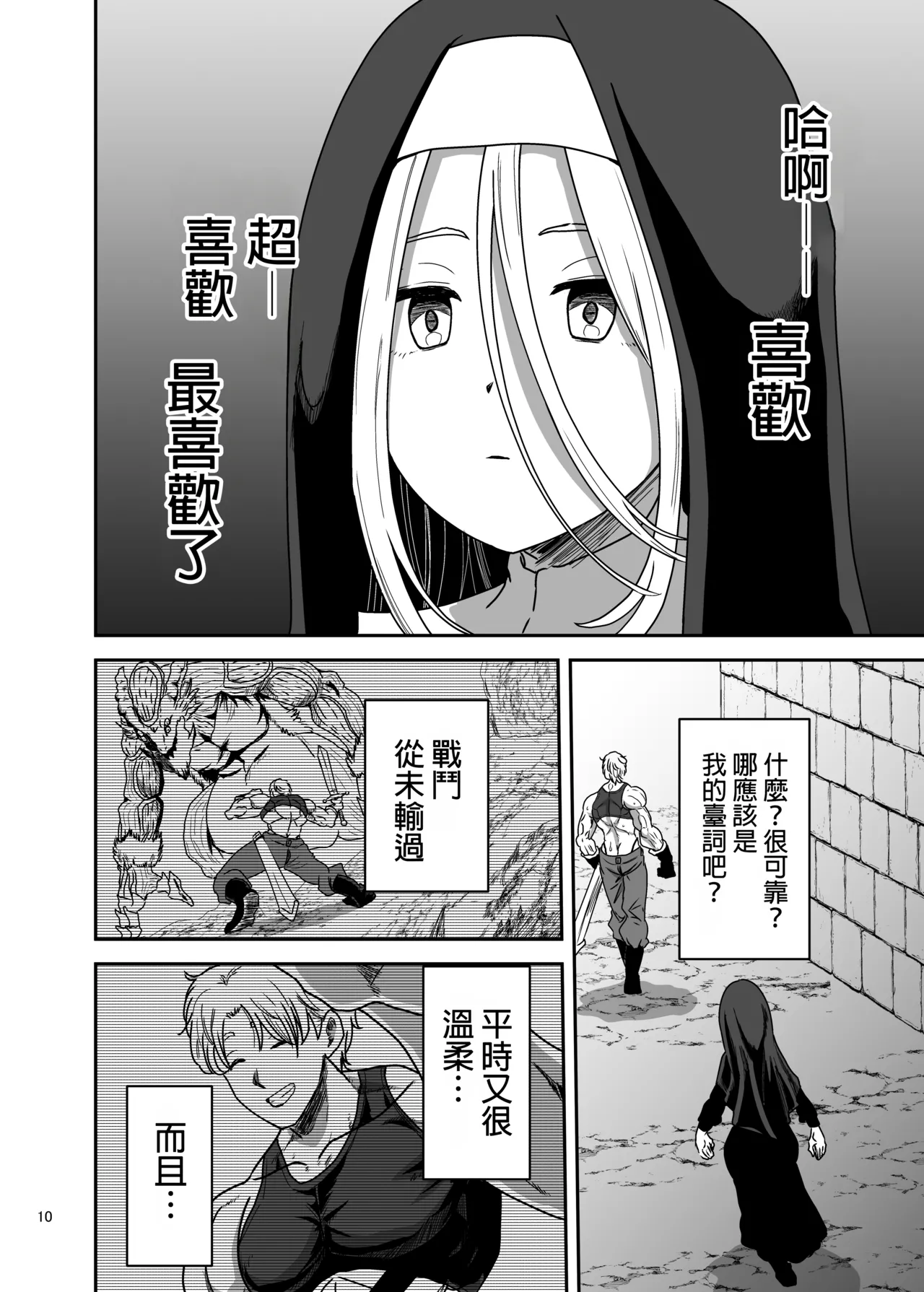 หน้า 10