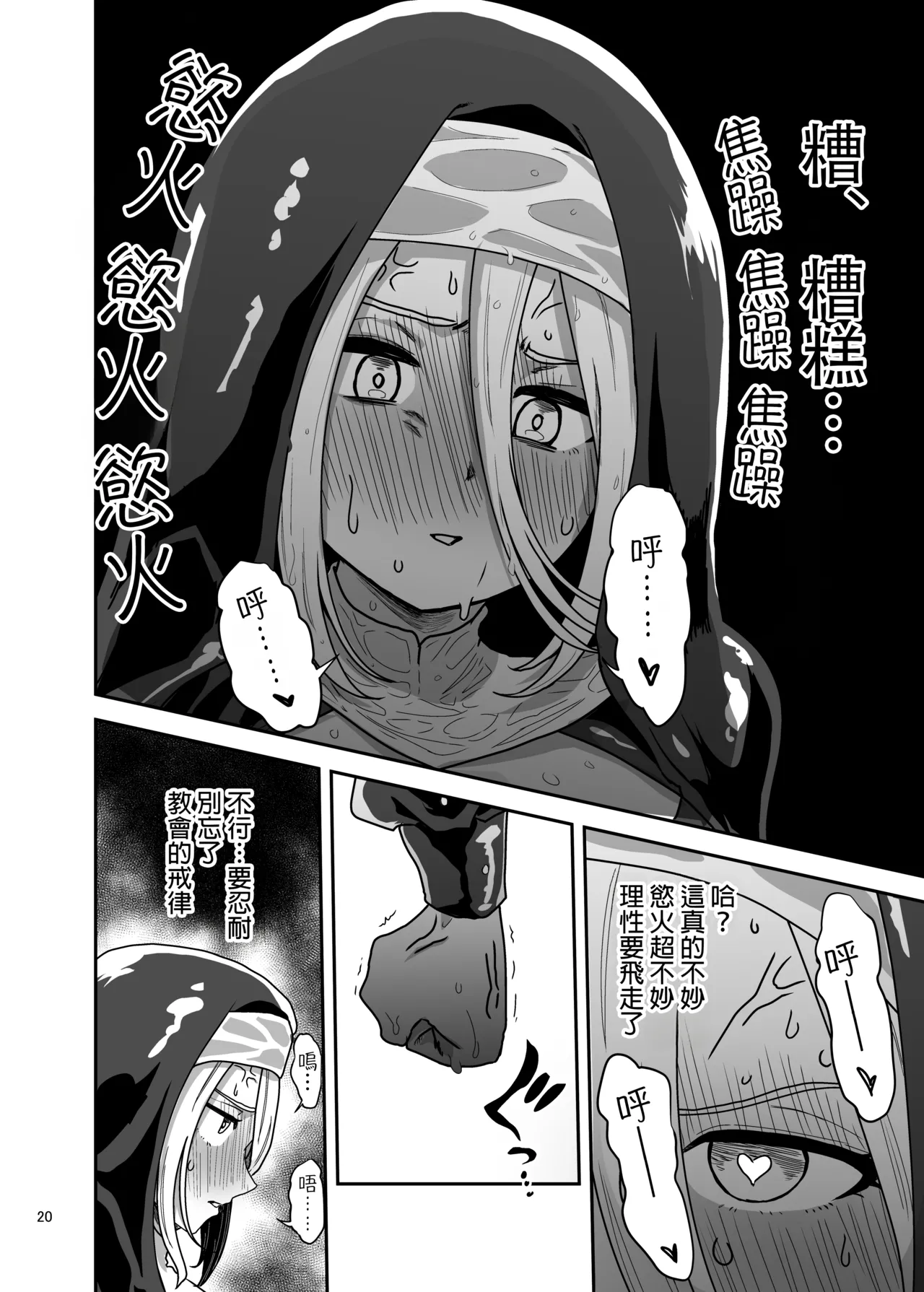 หน้า 20