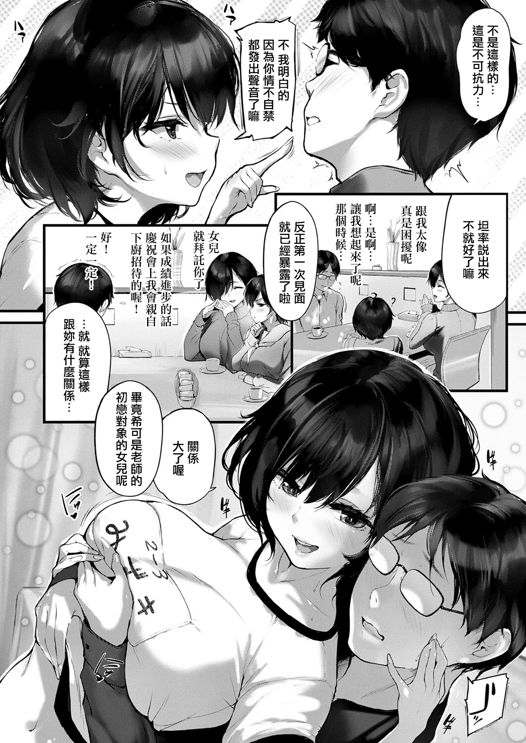 หน้า 8