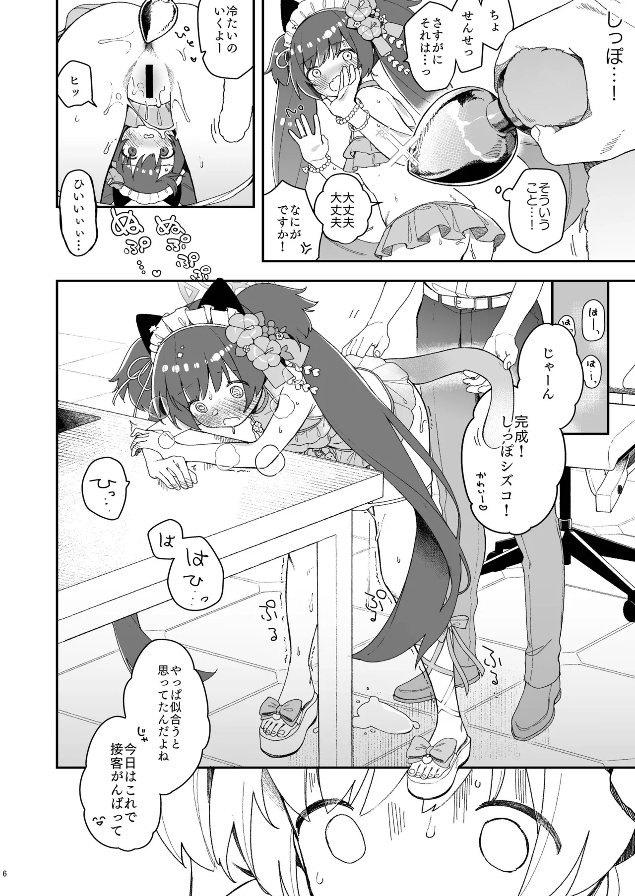 หน้า 5