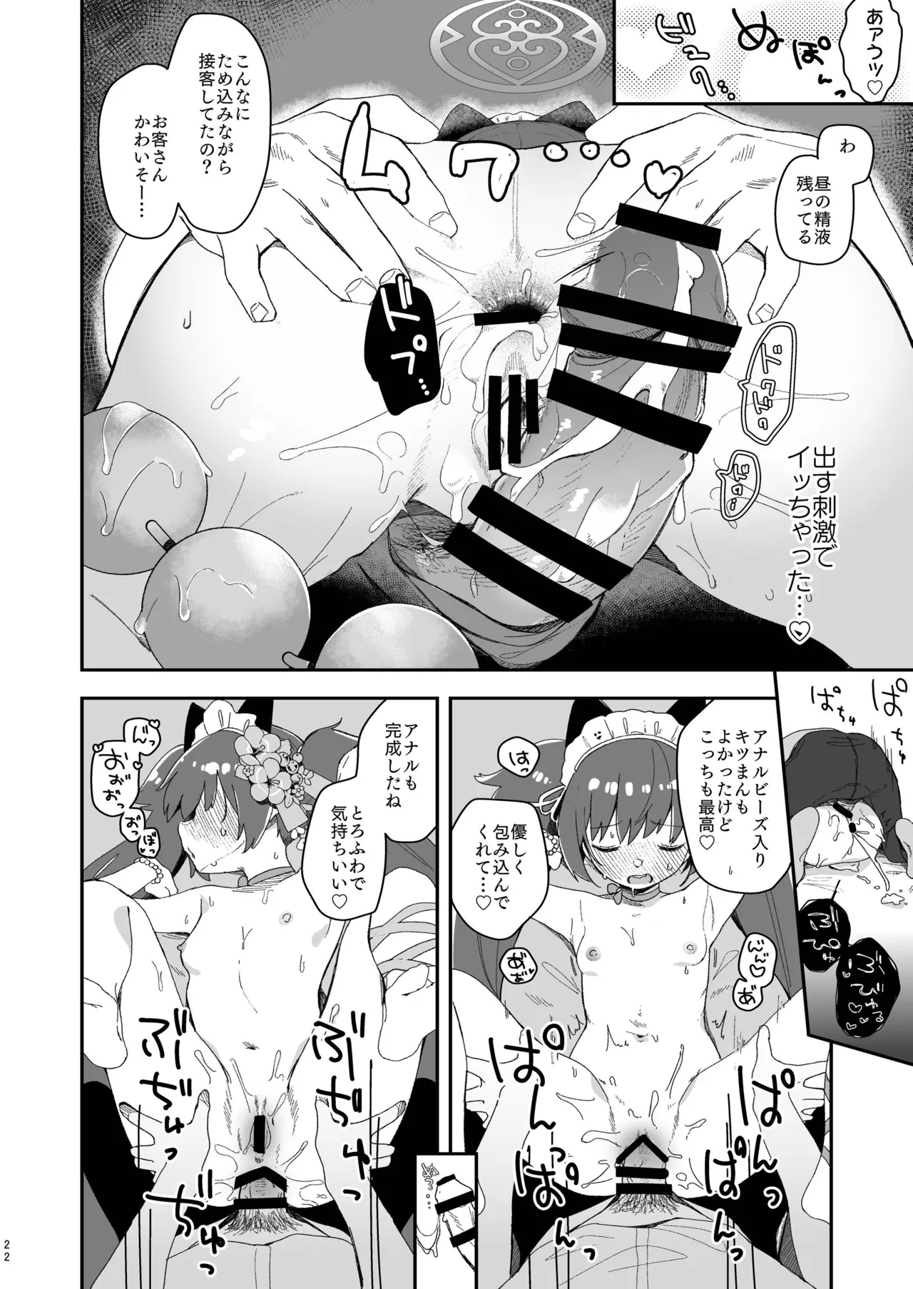 หน้า 20