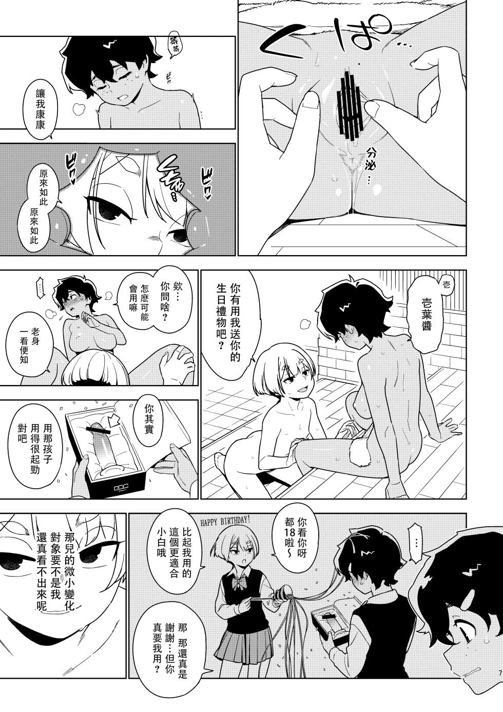 หน้า 7