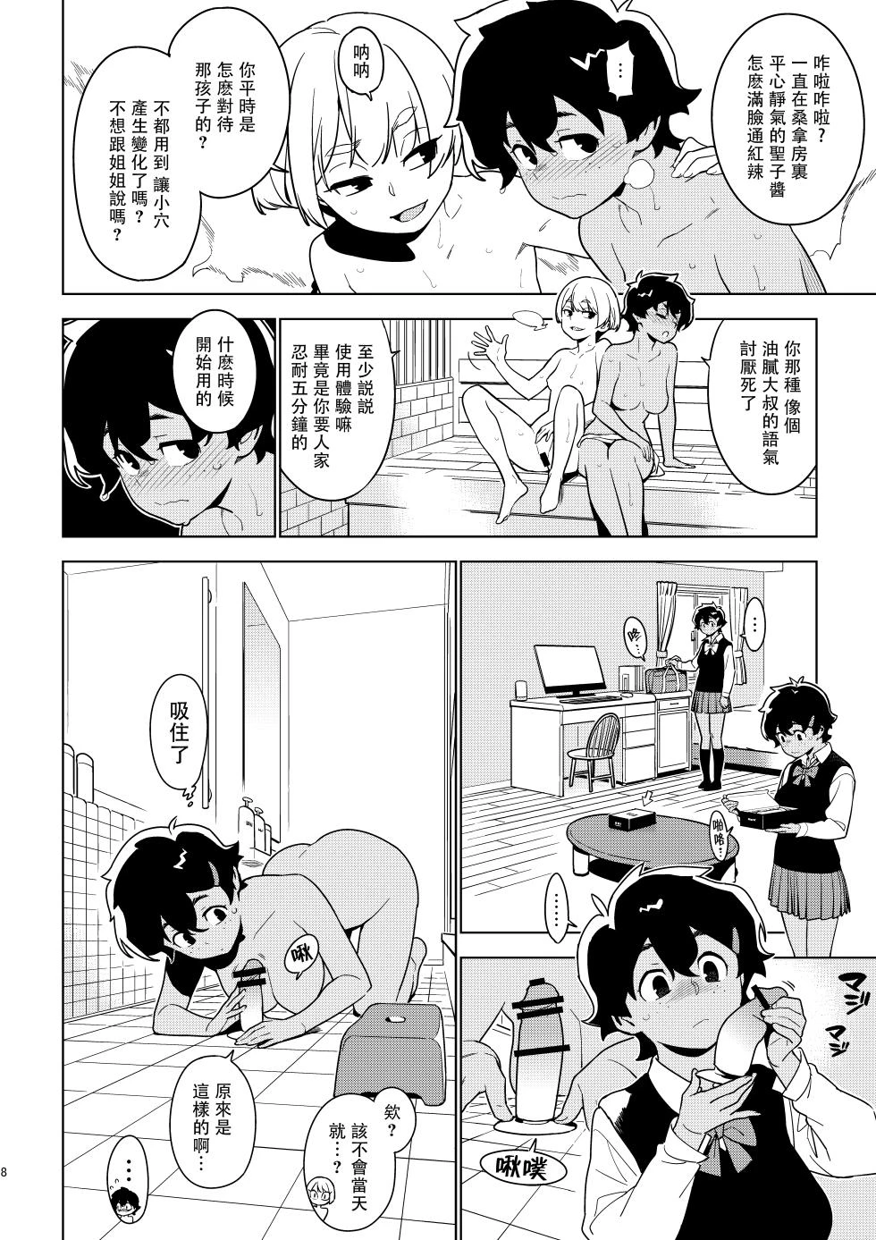 หน้า 8