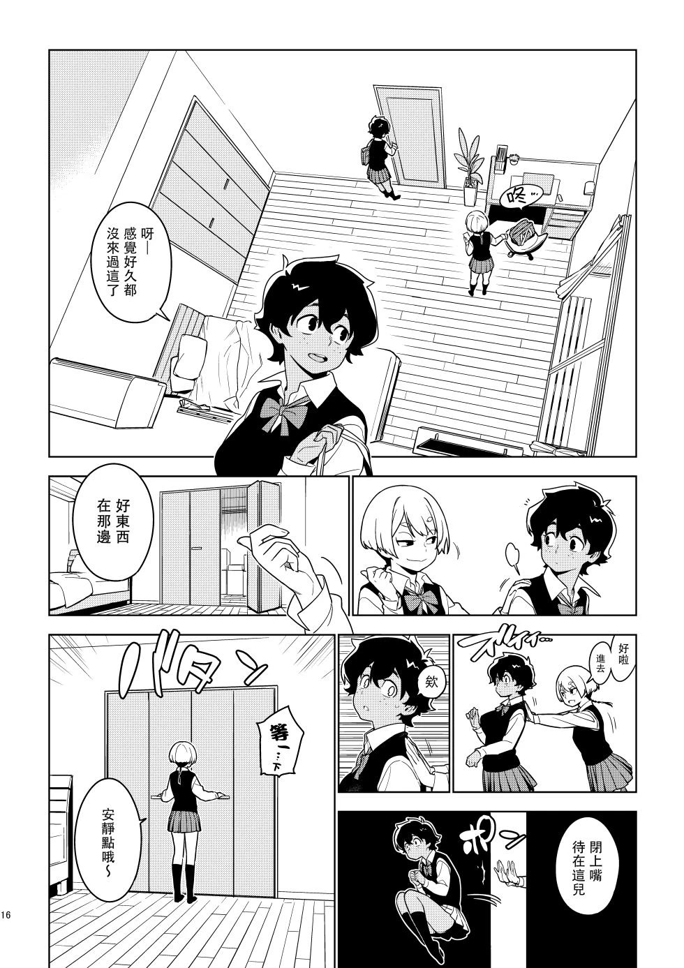 หน้า 16